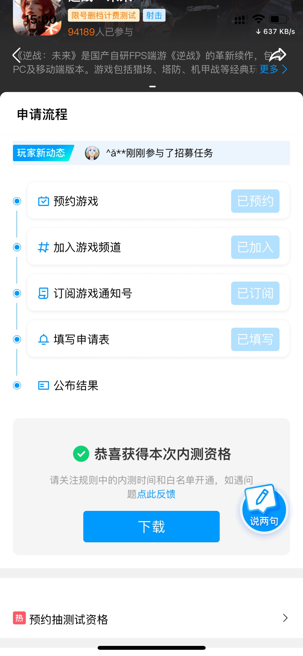 有老哥抽到逆战未来没，大毛

54 / 作者:浮生若梦， / 