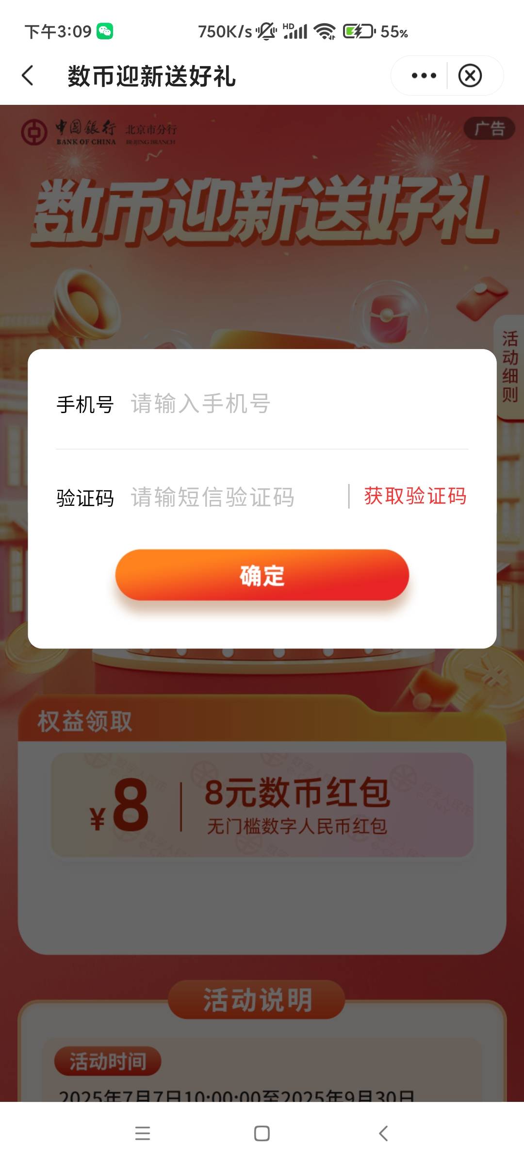 4出北京中行8数币，需要二类钱包，要从没领过得

63 / 作者:真老哥就是厉害 / 