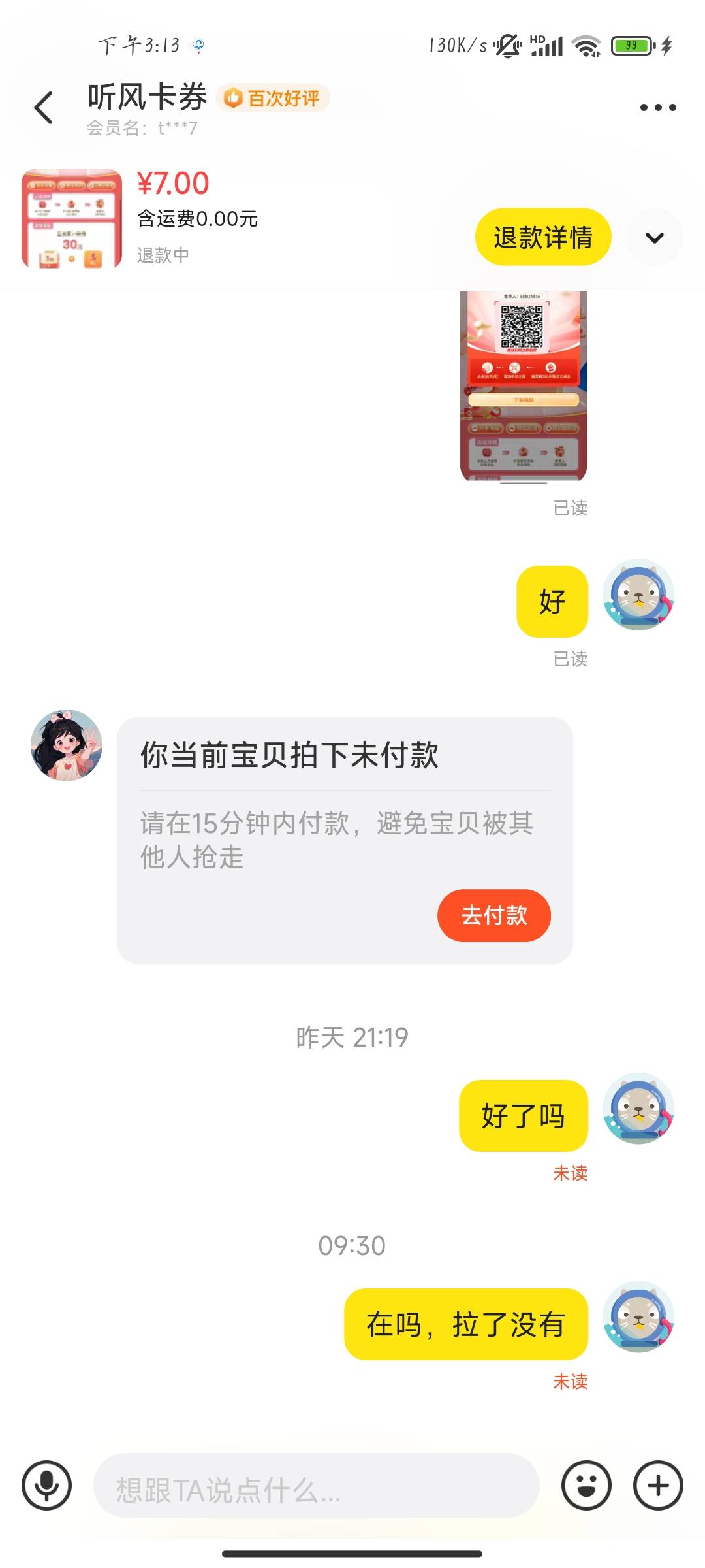这好评刷的吧？昨天到现在一天了信息也不回，能不能拉也不给个数，碰到小仙女了？

32 / 作者:留点时间长了 / 