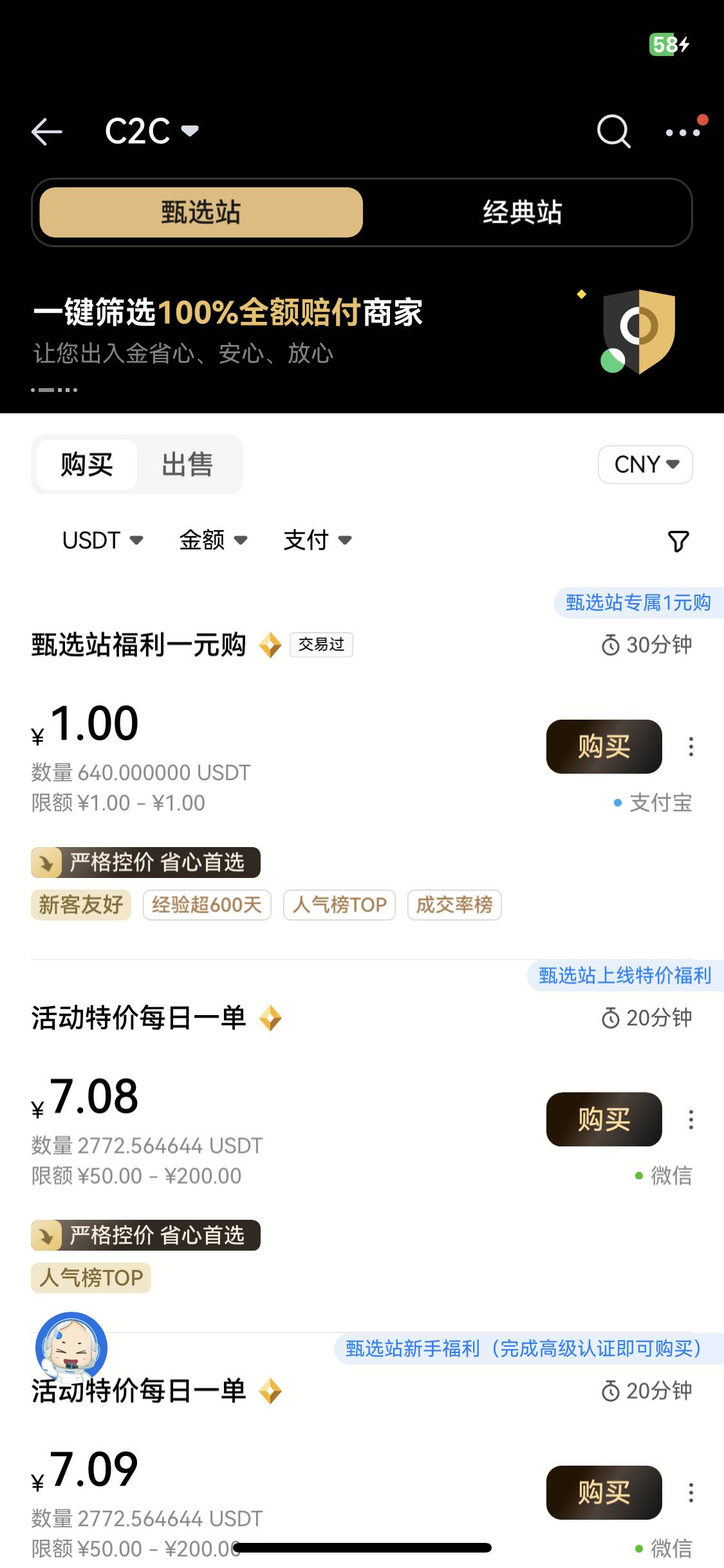 对于老哥们白申请的来说，某安某易还不如某火了，某火经常一元购，还有各种容易申请的26 / 作者:扬帆1 / 