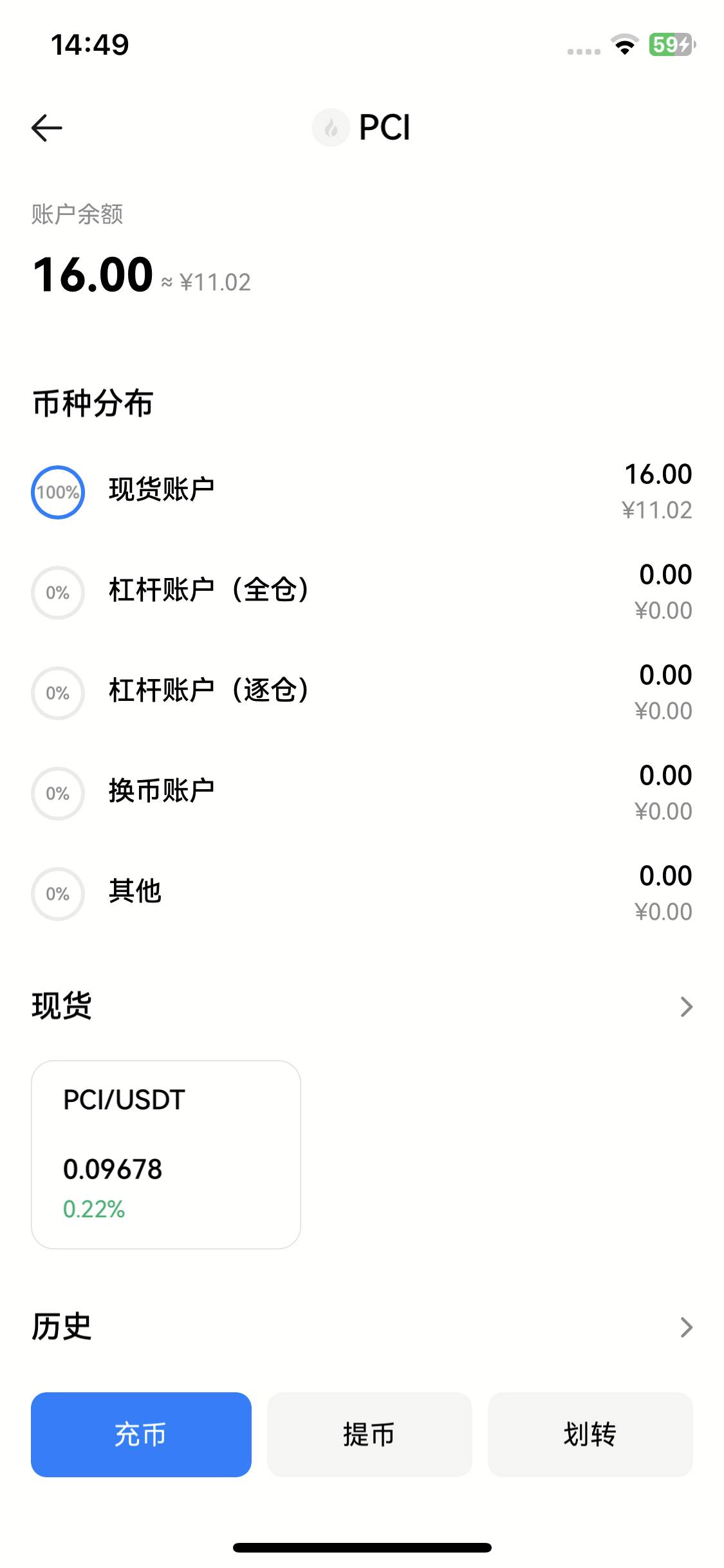 对于老哥们白申请的来说，某安某易还不如某火了，某火经常一元购，还有各种容易申请的75 / 作者:扬帆1 / 