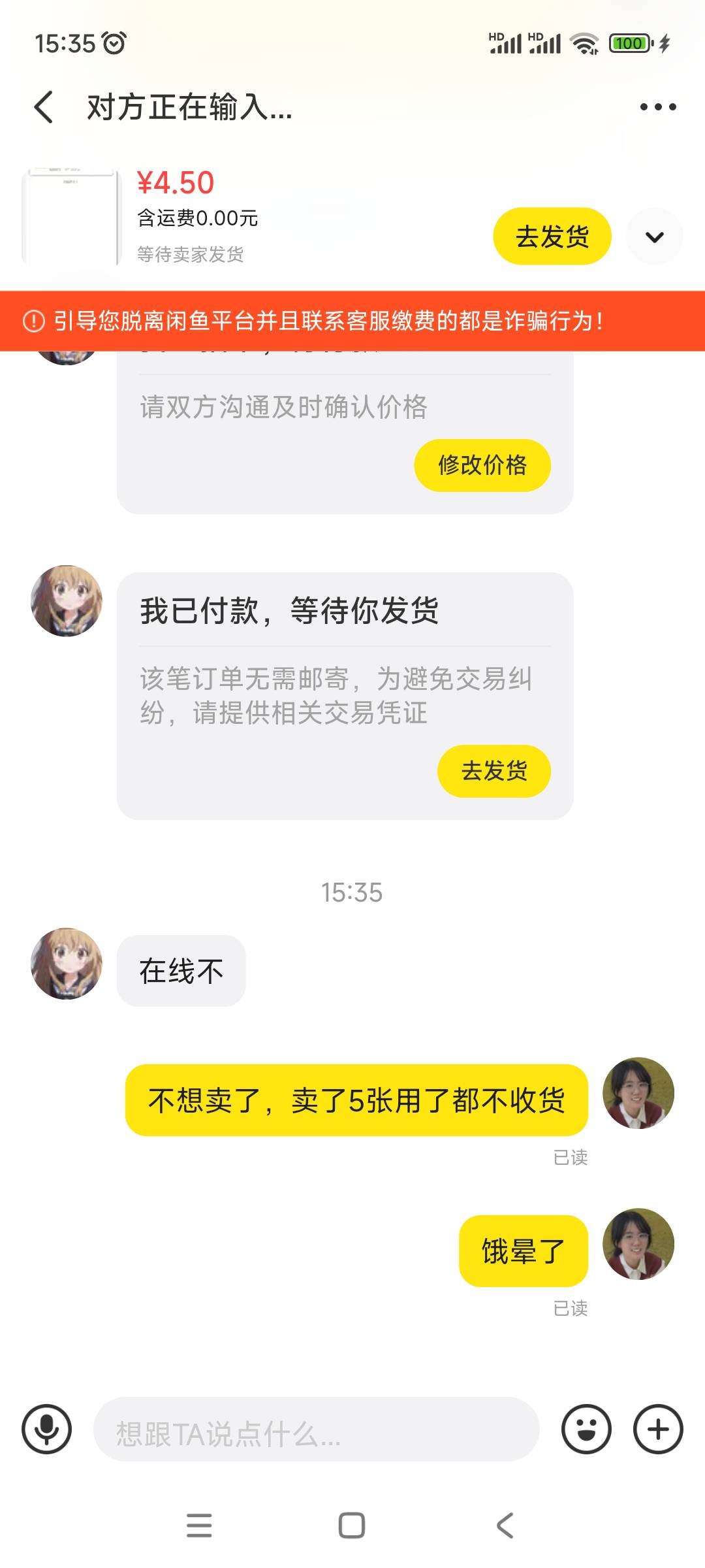寿司卖了好几张，用完了就装s。真没意思，饿晕了

39 / 作者:不走闲鱼就被骗 / 