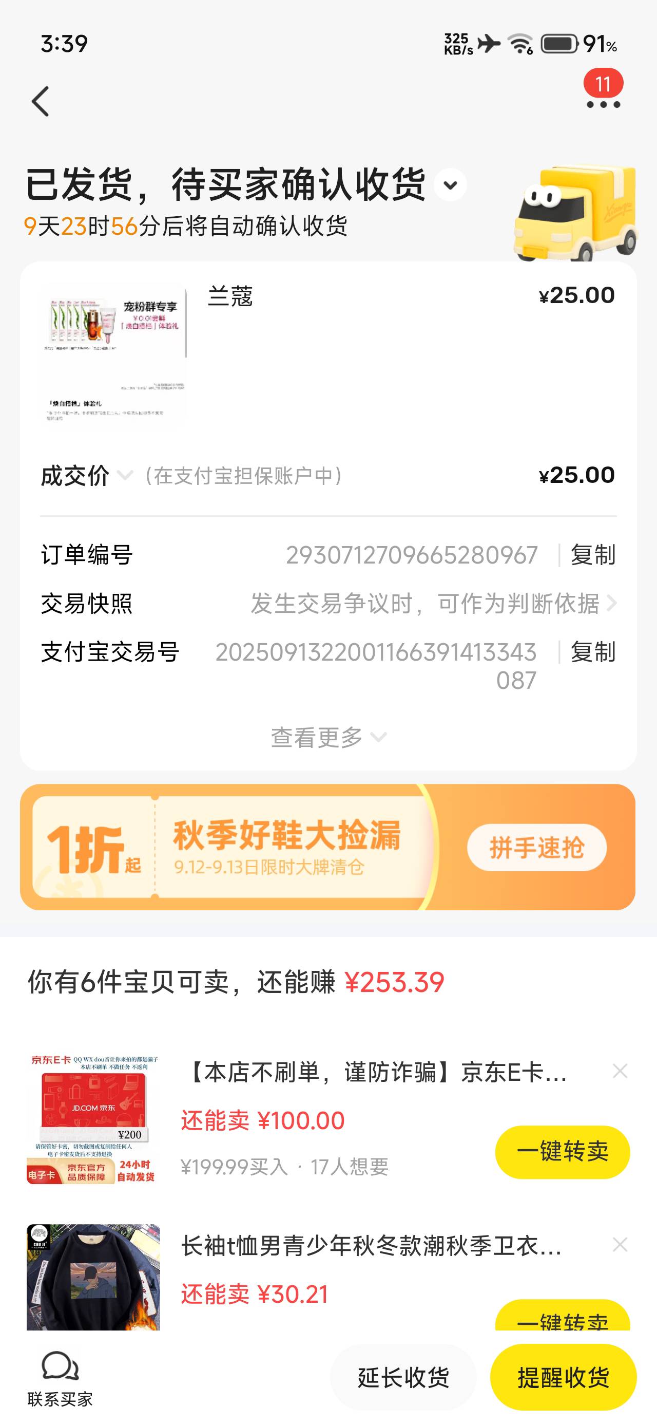 这是不是可以出

74 / 作者:仲阳未眠 / 