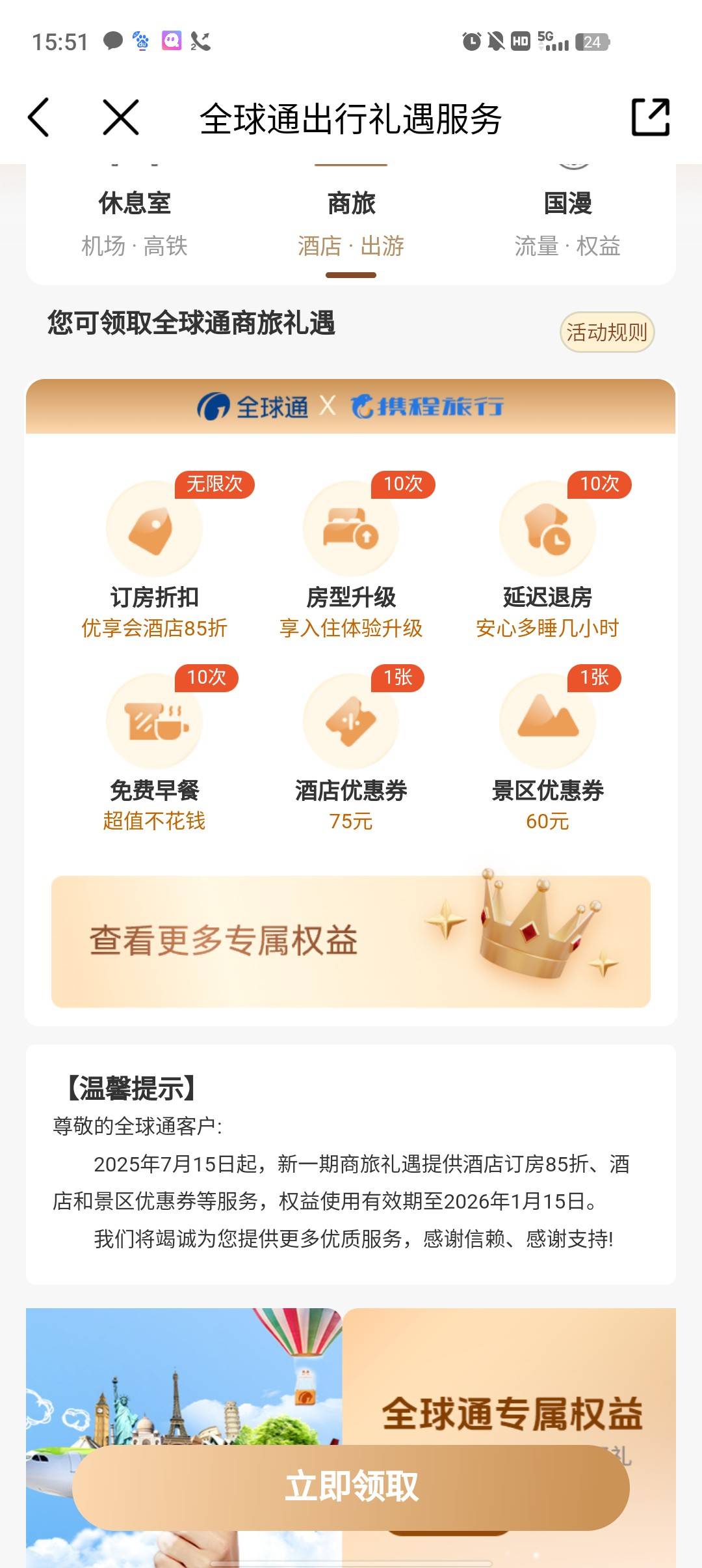 老哥们酒店和景区能出吗

6 / 作者:ksksj23 / 