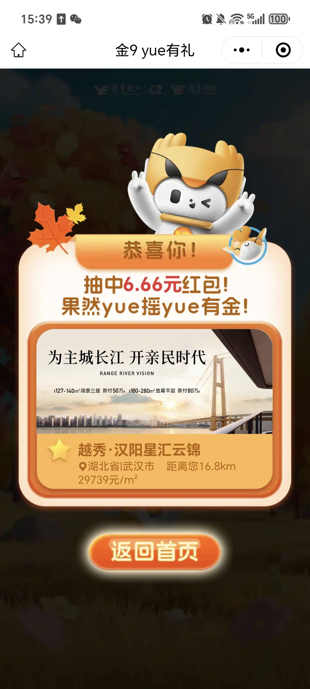 越秀房宝这会还有



45 / 作者:txy1 / 