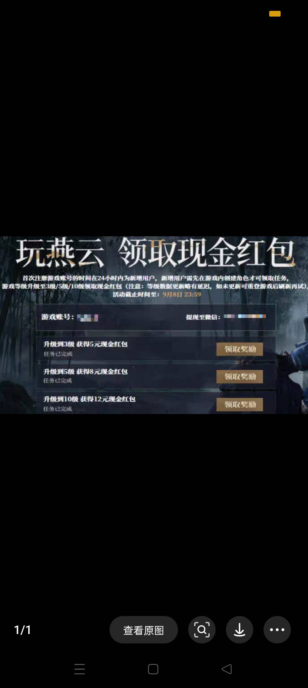 燕云25红包以前五月份玩过的那个燕云跟这个冲突不？？

22 / 作者:iyz2 / 