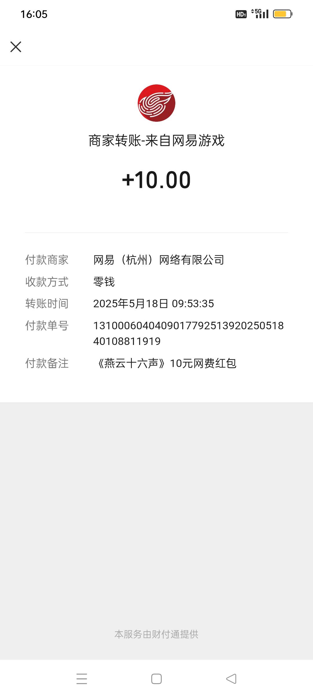 燕云25红包以前五月份玩过的那个燕云跟这个冲突不？？

14 / 作者:iyz2 / 