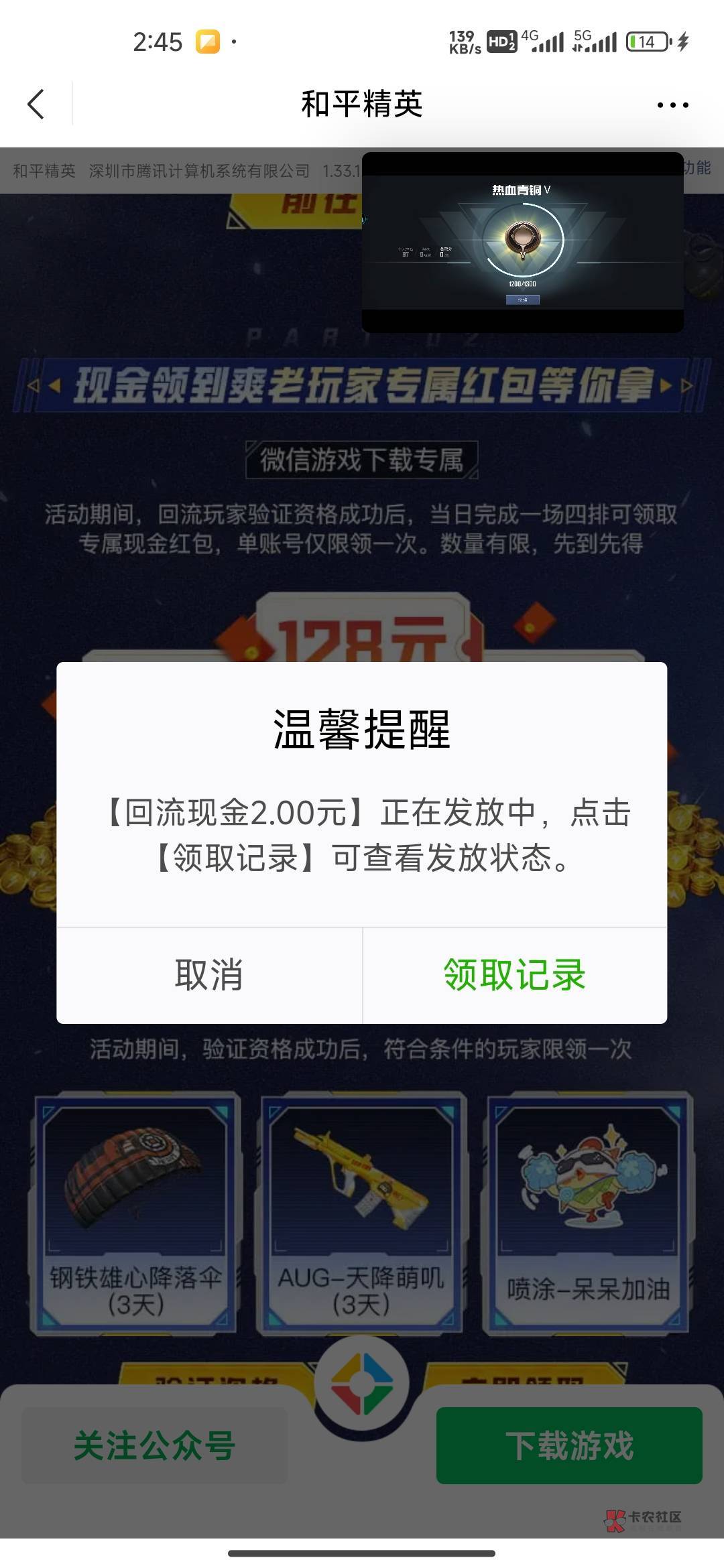 和平精英回归2,搭配游戏人生加1,和平链接https://game.weixin.qq.com/cgi-bin/actne52 / 作者:我的生活你的梦i / 和平精英回归2,搭配游戏人生加1,和平链接https://game.weixin.qq.com/cgi-bin/actne52 / 作者:我的生活你的梦i /