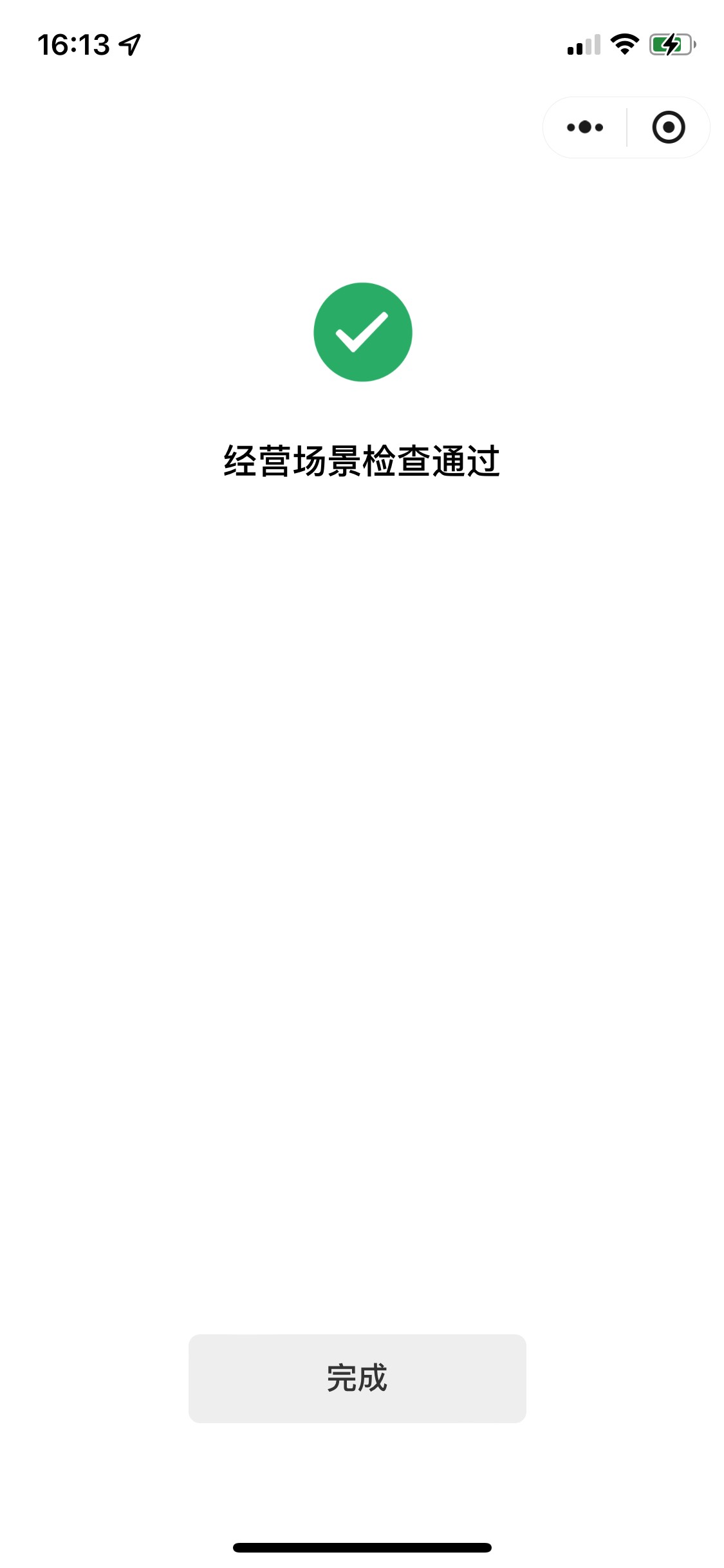 果然可以手机对拍，通过去年试了一次手机对拍不行，就放弃了……

82 / 作者:柳下行 / 