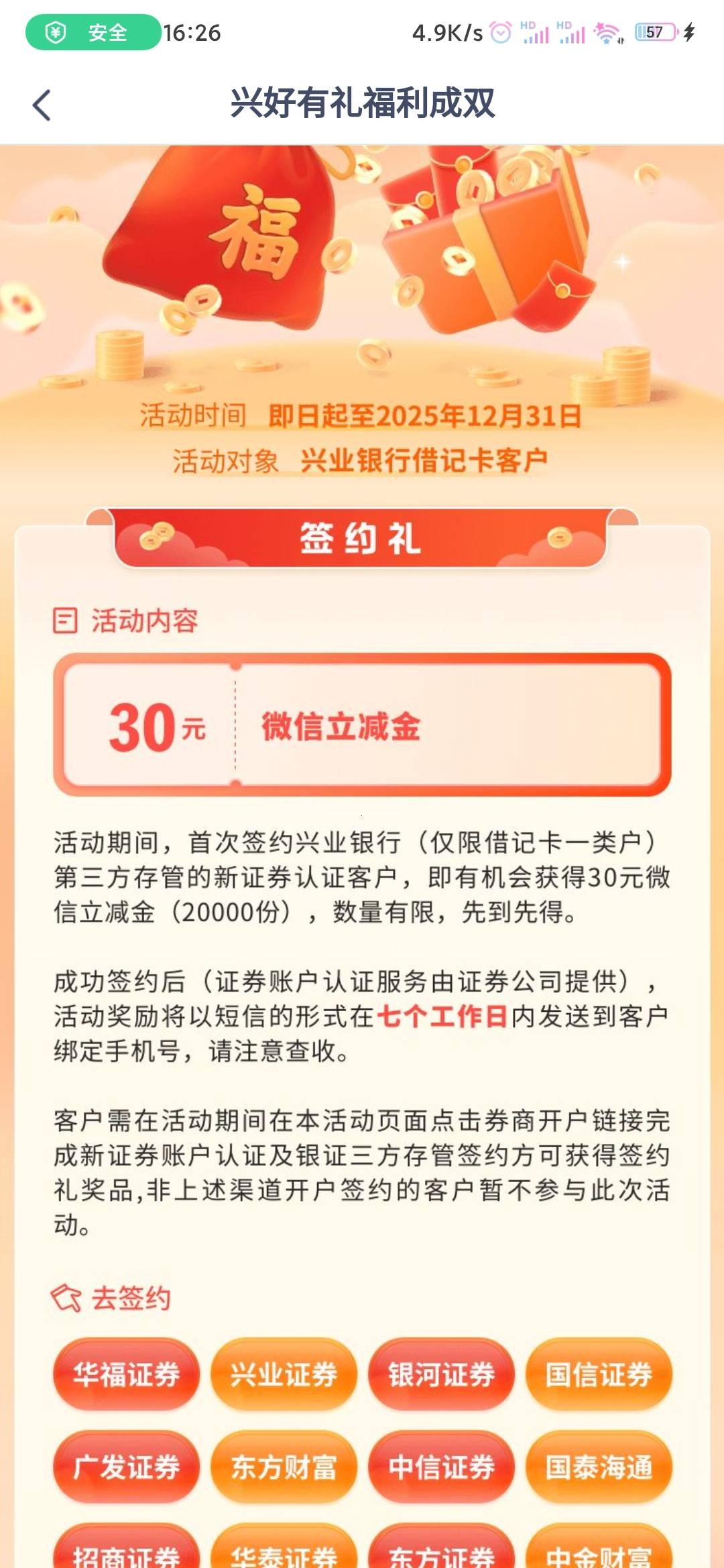 兴业银行和东方财富这俩活动能同时参加吗，160大毛


79 / 作者:作业 / 