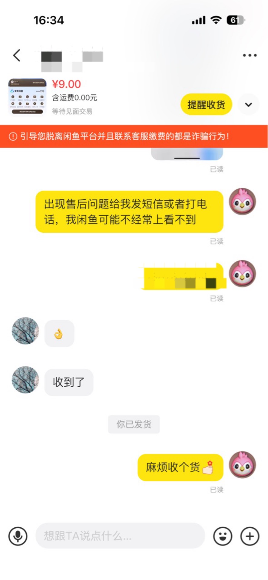 闲鱼怎么这么多不收货的，老哥们在公园饿的瑟瑟发抖了

0 / 作者:小熊咔咔咔 / 