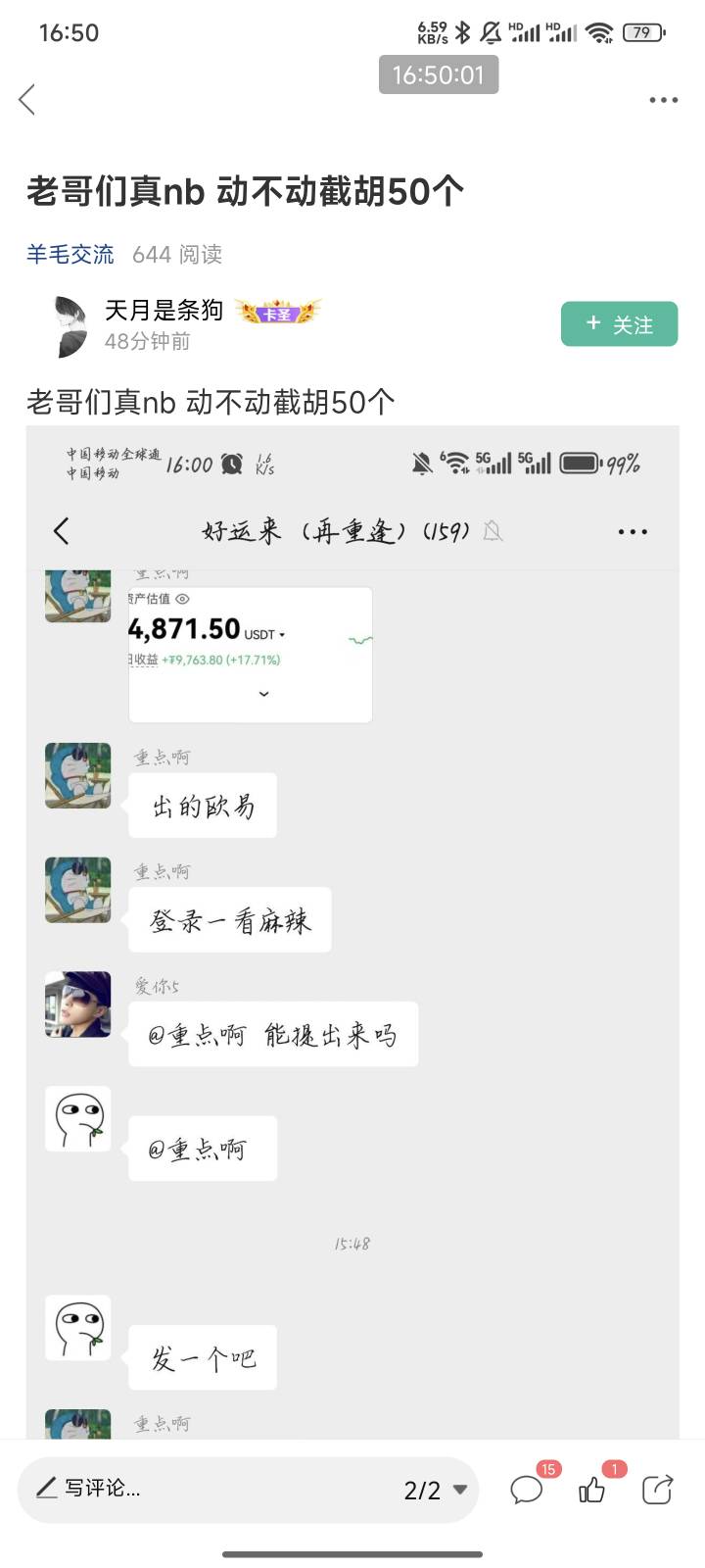 老哥们，警察还管虚拟币吗

0 / 作者:漁舟唱晚 / 