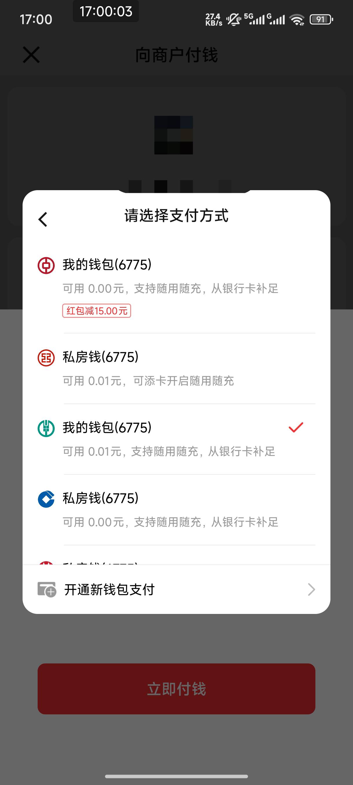 我的常州中行通用的，本来想选工行的，数币升二类风险了，就选了个中行

89 / 作者:恭喜发财zy / 