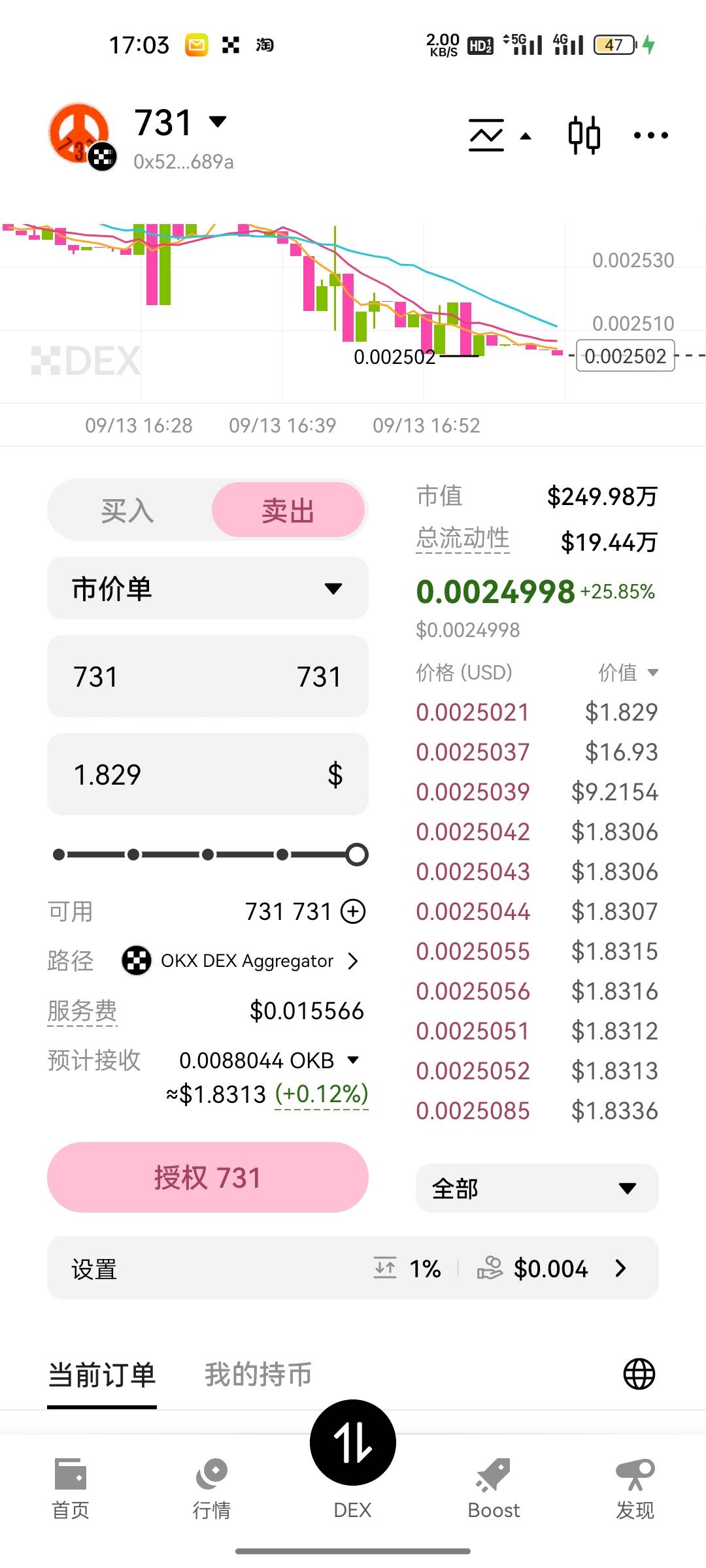 求助为了这十块钱弄得头疼这个731怎么换成okb  ，感谢大哥

8 / 作者:迷失的鱼666 / 