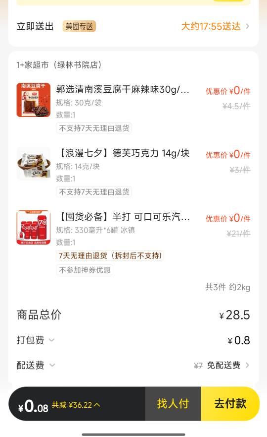 白P，也不知道哪里来的的卷。15-15

17 / 作者:天空的时候想我 / 