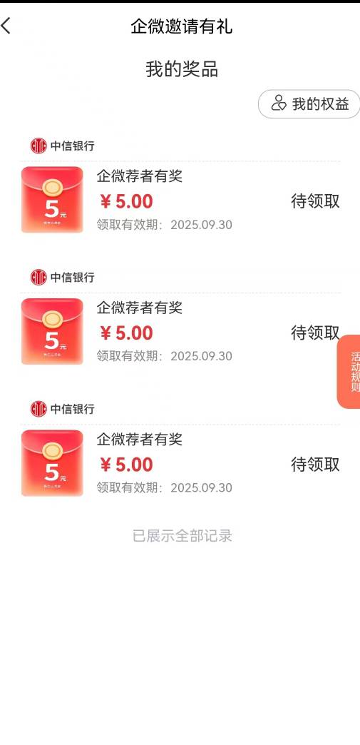 这毕中信最后一个死活加不上是个咋回事啊？拉了好几个就是不加头。

31 / 作者:vc1992 / 