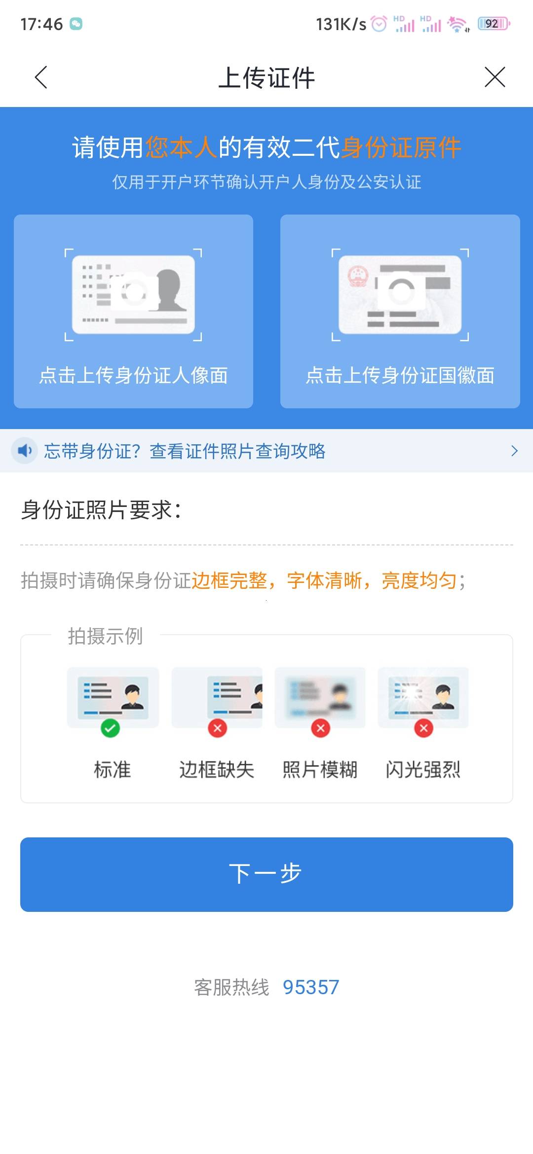 兴业银行和东方财富这俩活动能同时参加吗，160大毛


75 / 作者:作业 / 