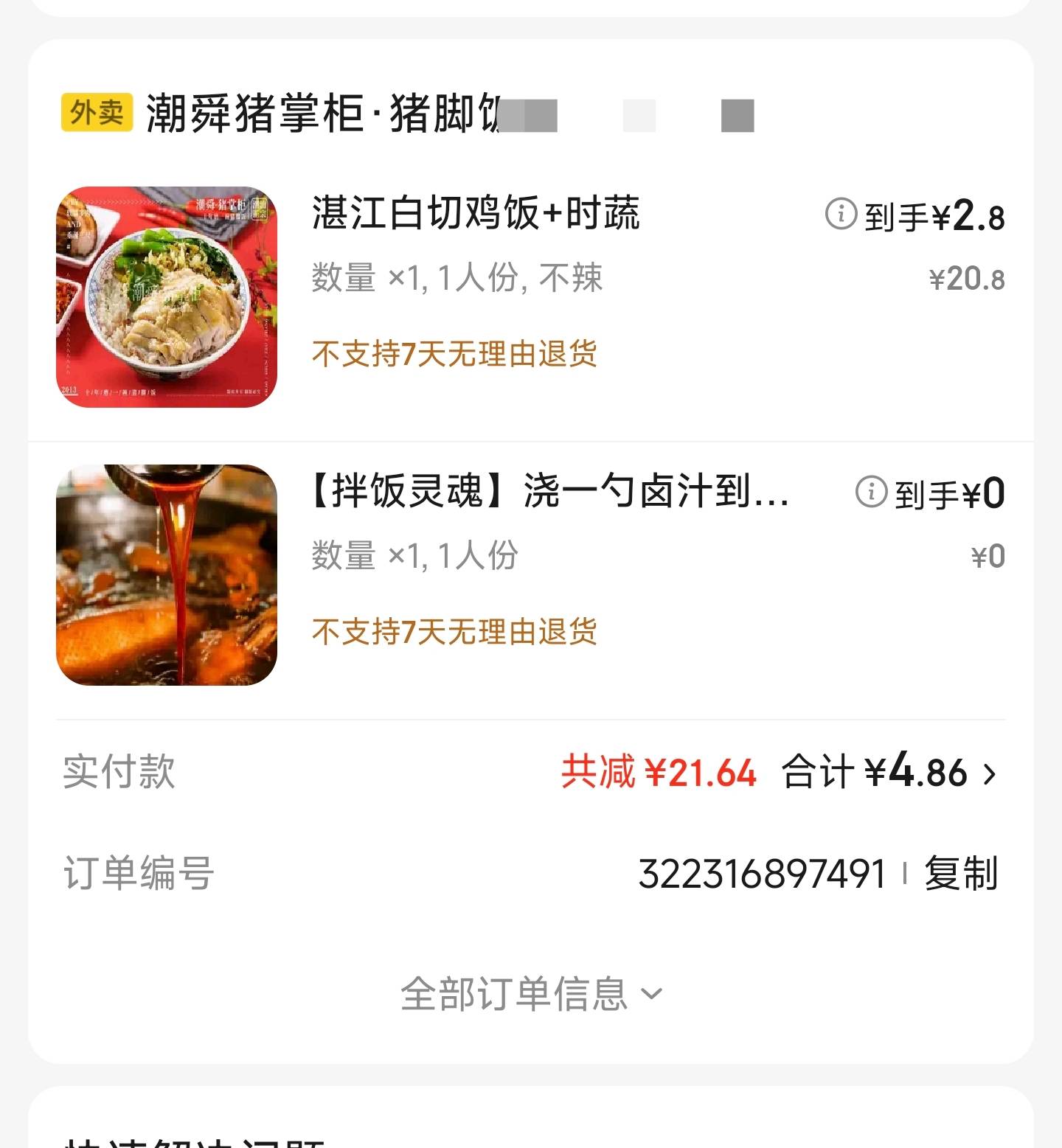 今天吃挂壁饭配合广东少妇不到3元

13 / 作者:　晟 / 
