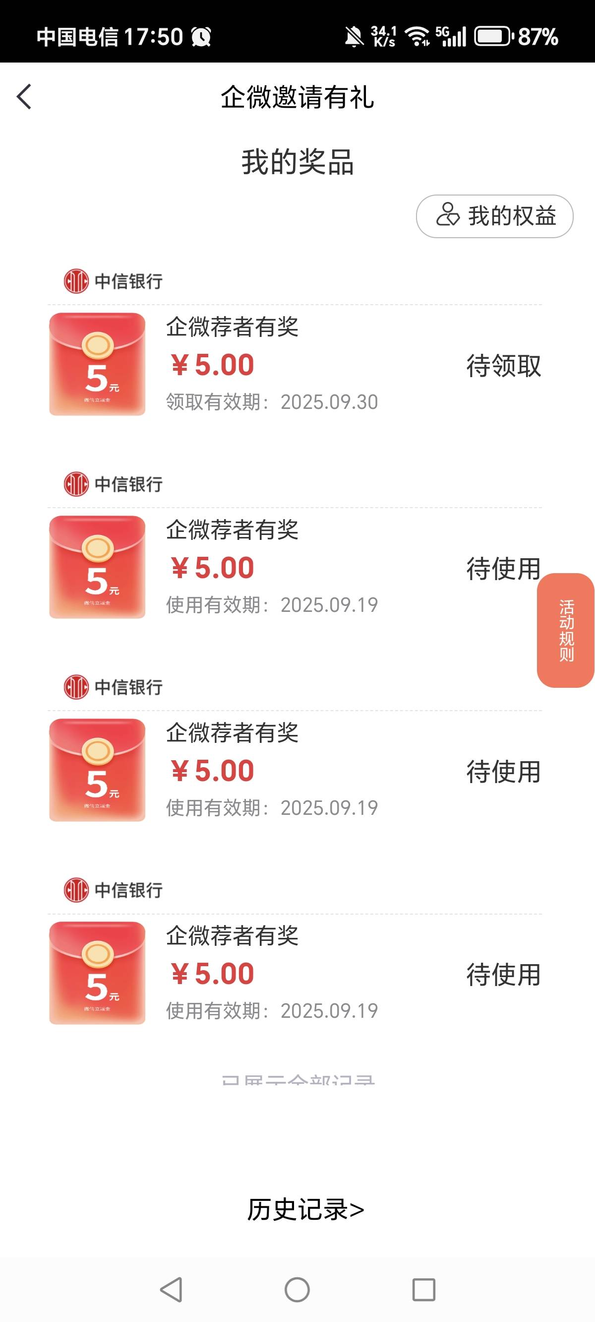 中信昨天拉一个没记录就没拉了，然后今天刚看到又有记录了，又拉了3个，8毛拉满

82 / 作者:一梦方日出 / 