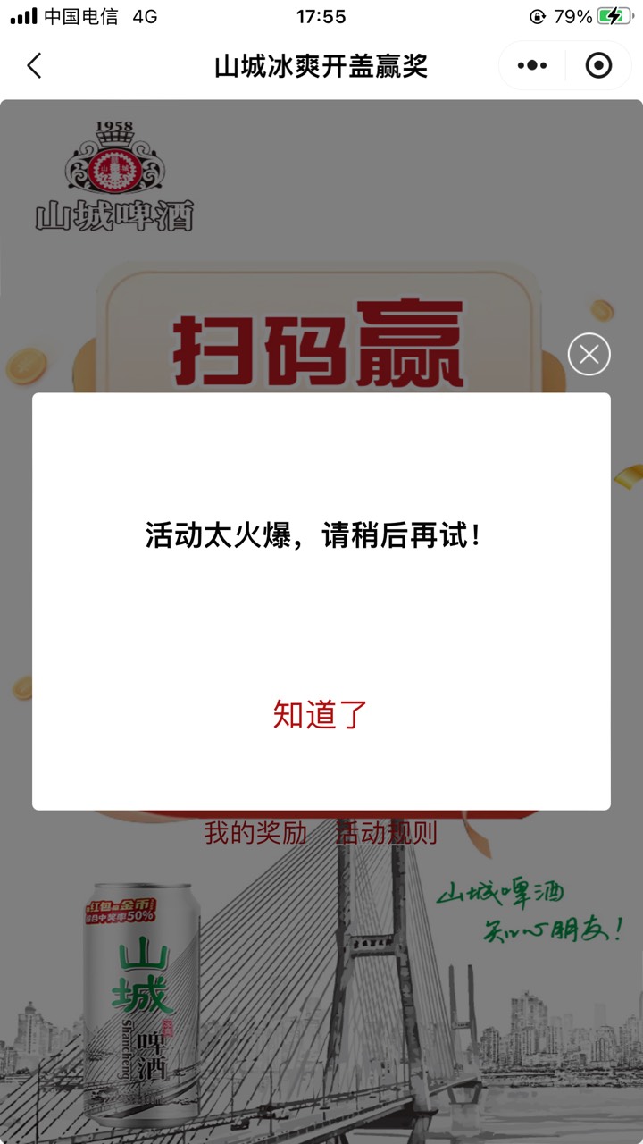 为了搞山城接了个2.2的小程序码，全是火爆，被别人用过了吗，还好自己的号还差几个包76 / 作者:太上皇上 / 