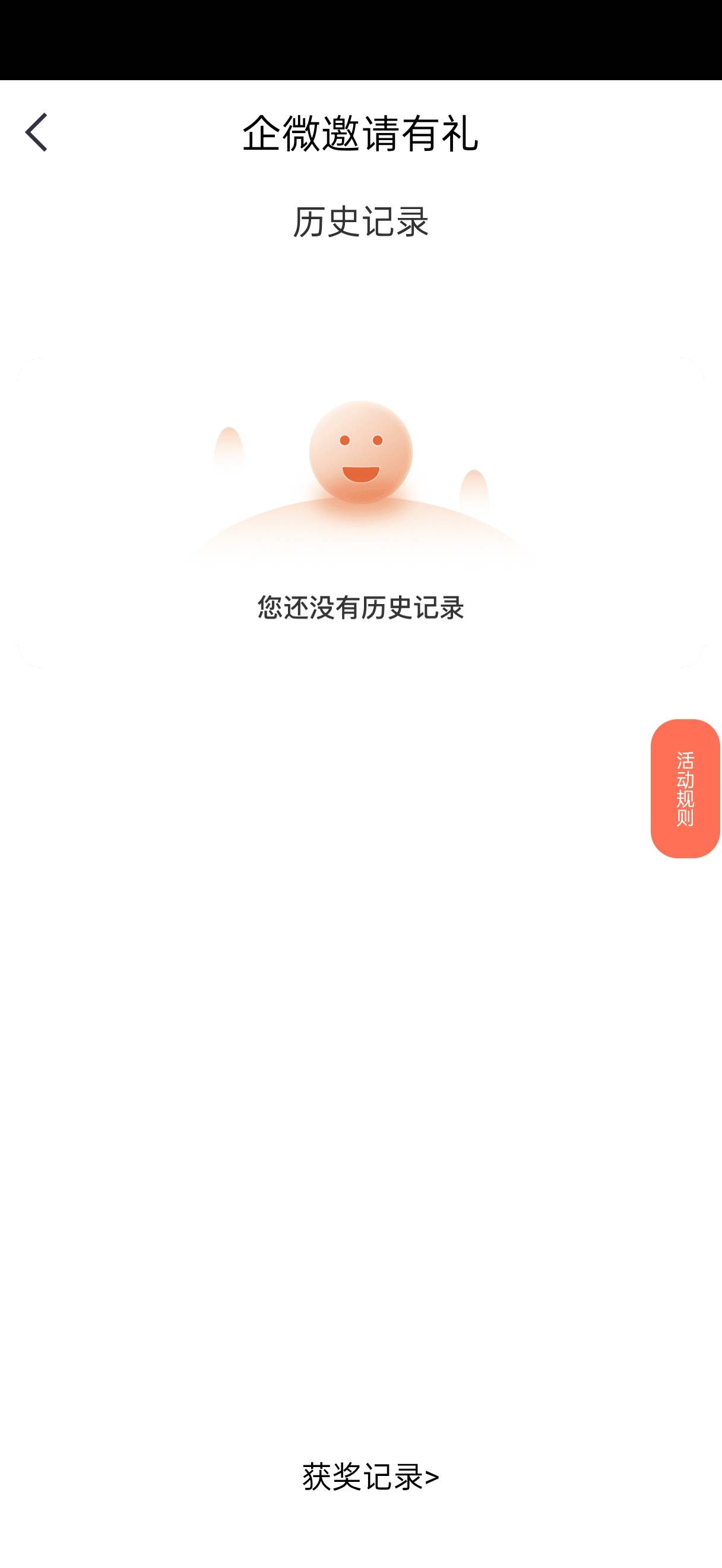 中信企微前两天做过，但新链接没记录，老哥们能推个能做的吗
72 / 作者:闭着眼看天 / 