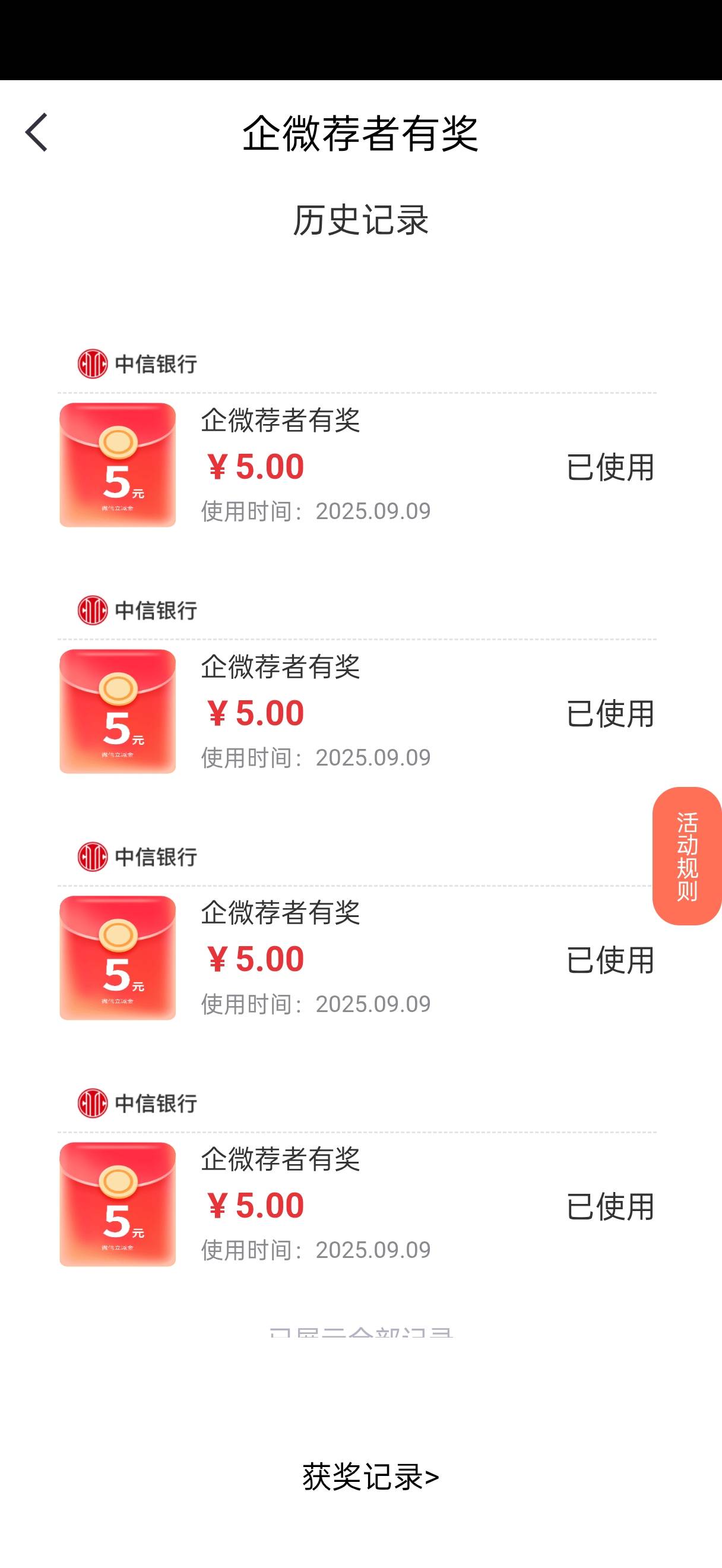 中信企微前两天做过，但新链接没记录，老哥们能推个能做的吗
90 / 作者:闭着眼看天 / 