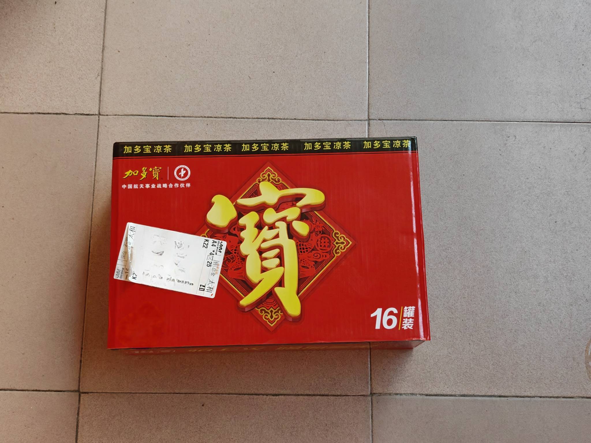 深工凉茶到货随便填深圳模糊一点的菜鸟驿站，他会打电话问你具体是哪个菜鸟，你就说改90 / 作者:神孙策 / 