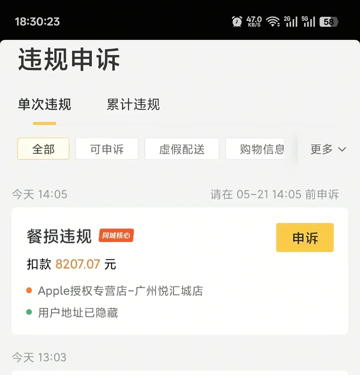 怎么办？

13 / 作者:半眼学姐 / 