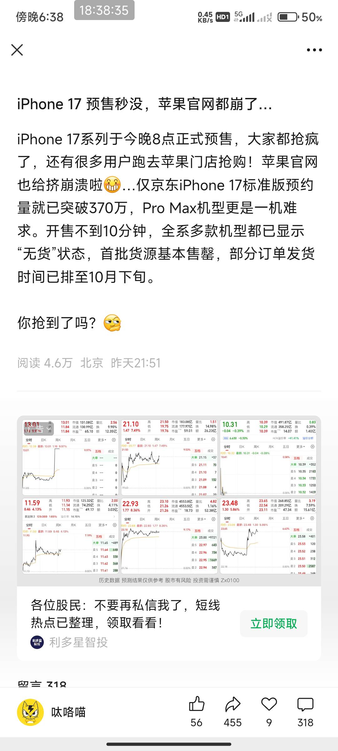机为啥那么好卖  有钱人多  每年更新一代

26 / 作者:开弓没有回头箭 / 