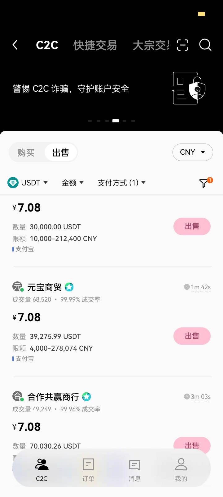 老哥们。欧意这个最低要几千才能卖啊，我有7u卖不掉，这个怎么办

76 / 作者:马可波罗洗发水 / 