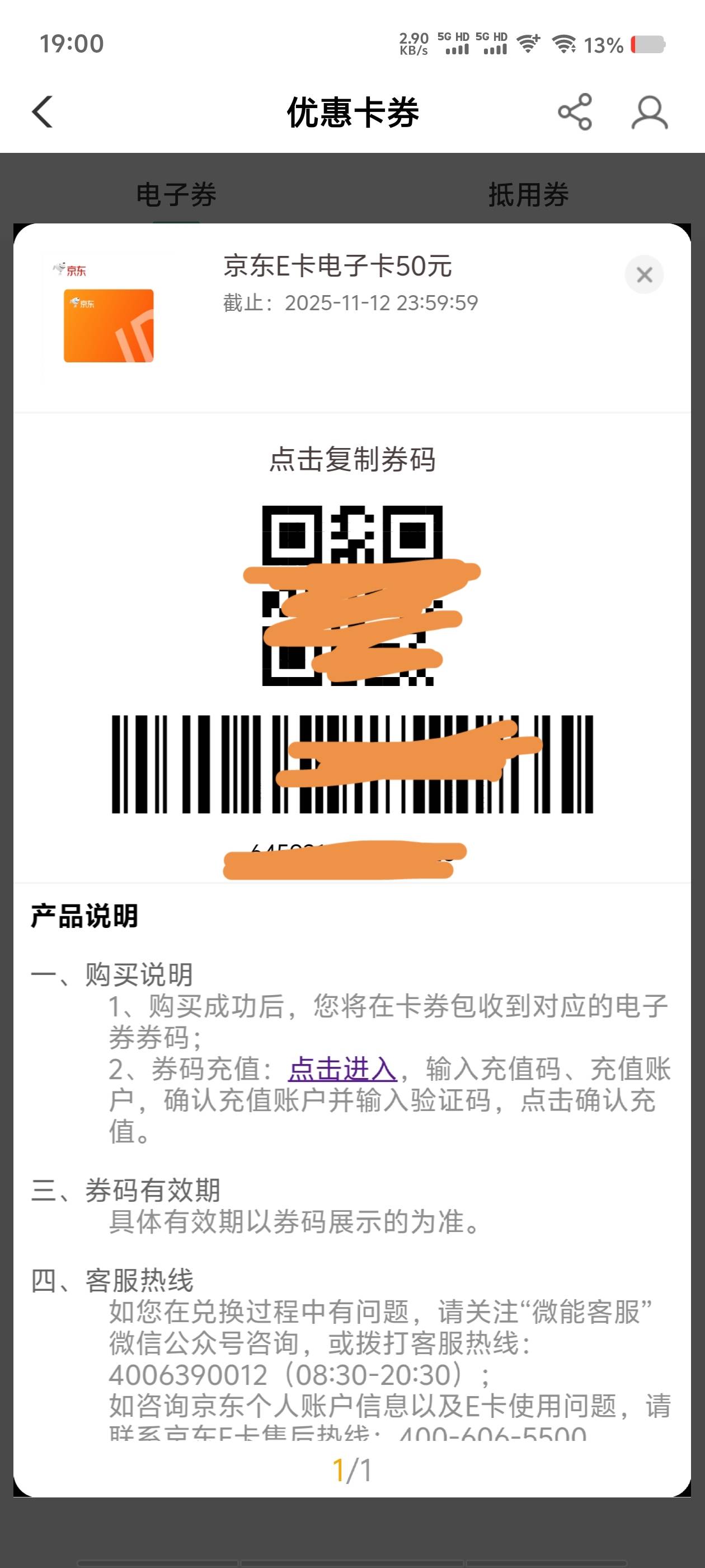 农行这个E卡怎么卖？

71 / 作者:喂`小二来份感情 / 