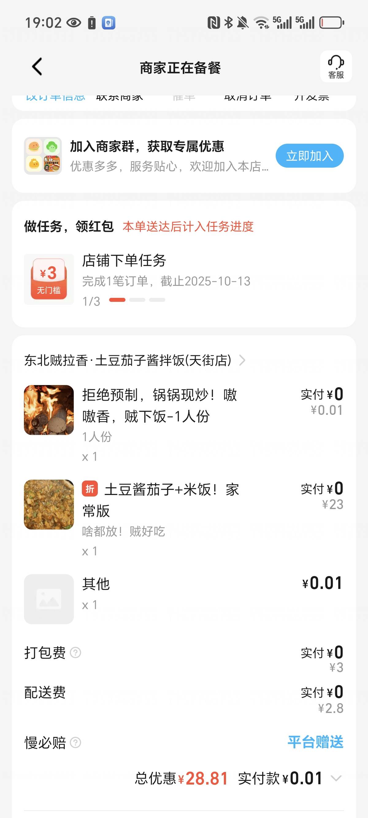 会不会被吐口水啊

1 / 作者:旅途？ / 