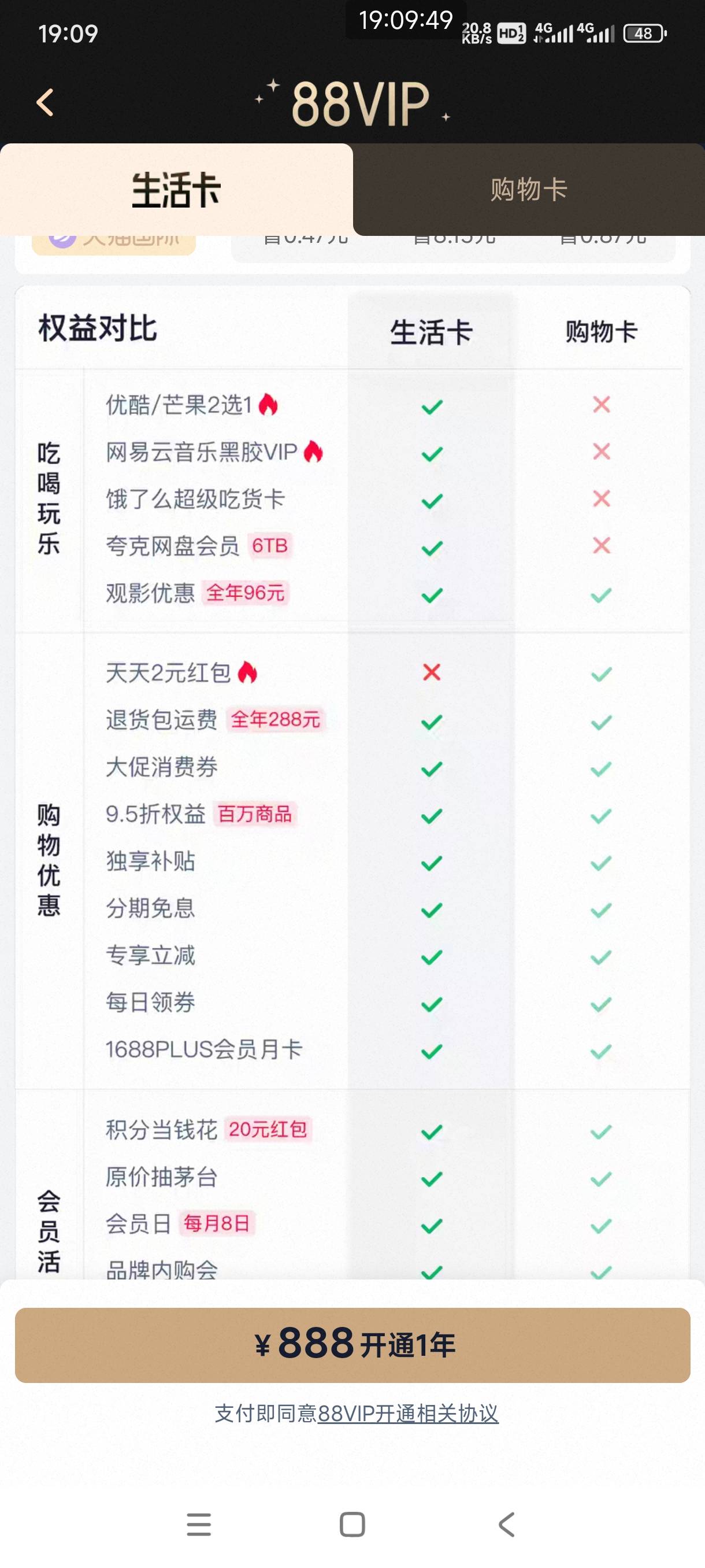 破零大毛，88vip新人助力有人30收，自己挂鱼，芒果跟网易跟网盘一共出了97，三十多润
19 / 作者:秋隔一日 / 