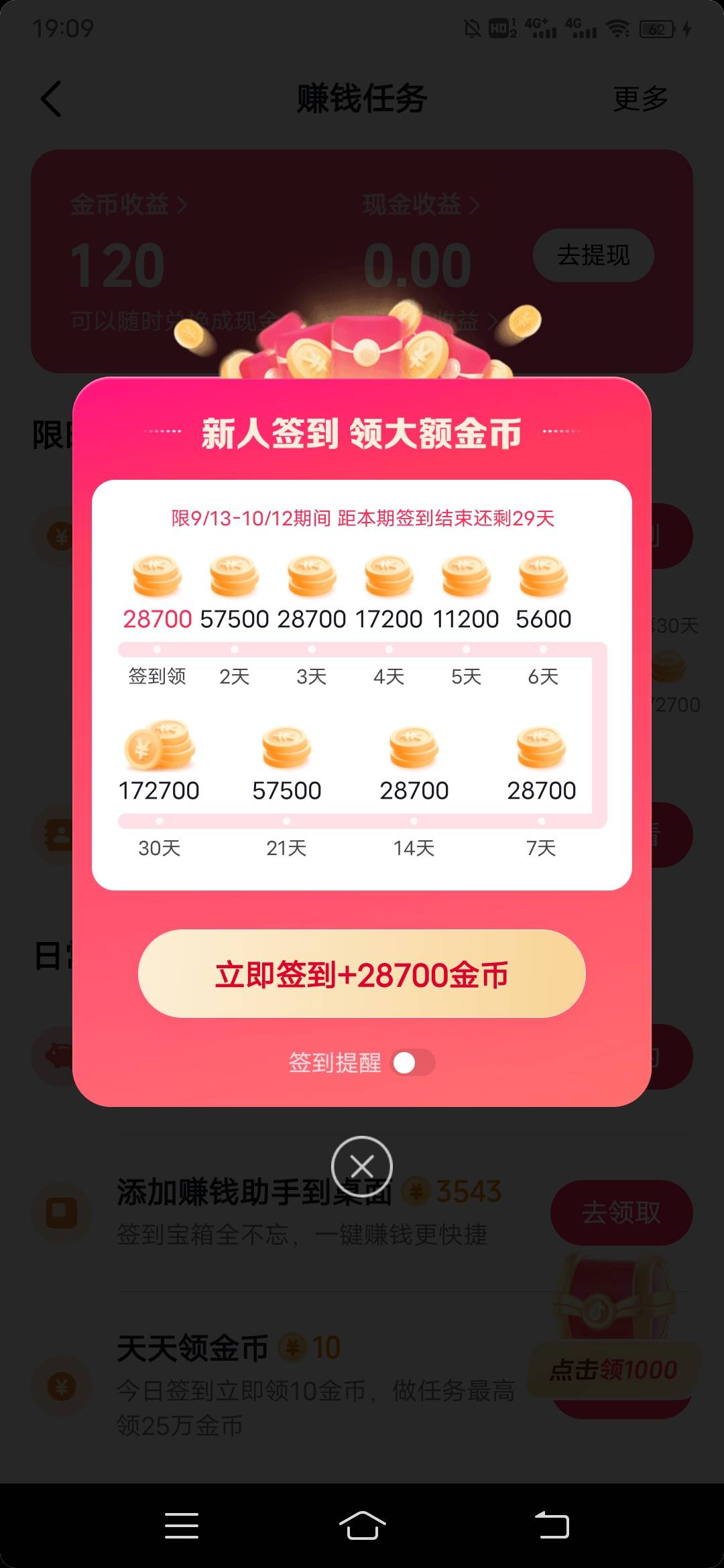 dy不能想ks那样看广告赚金币吗，那这签到没用啊，筹不齐15

39 / 作者:日了中子星 / 