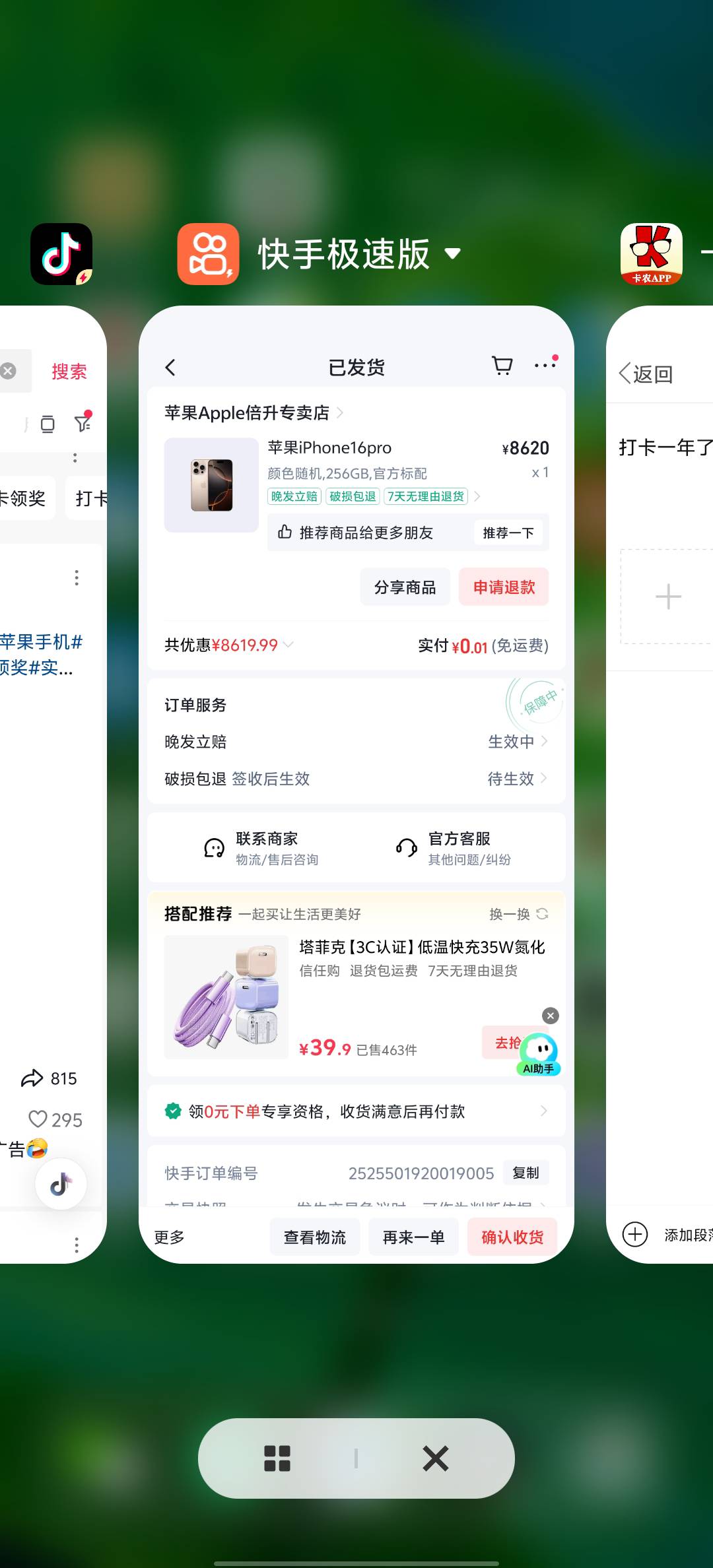 打卡一年了

90 / 作者:那卡里了 / 