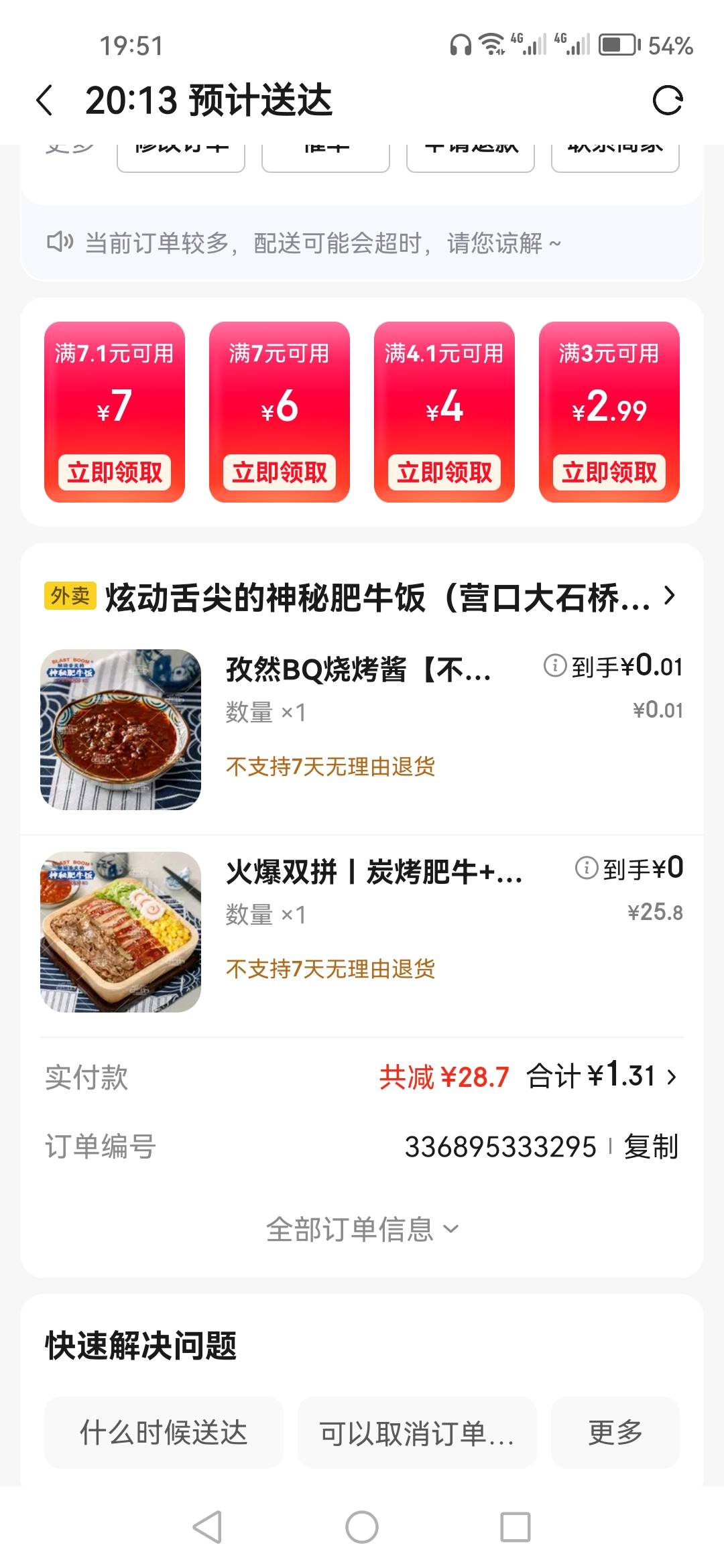 不会加料吧

17 / 作者:顺其自然135 / 