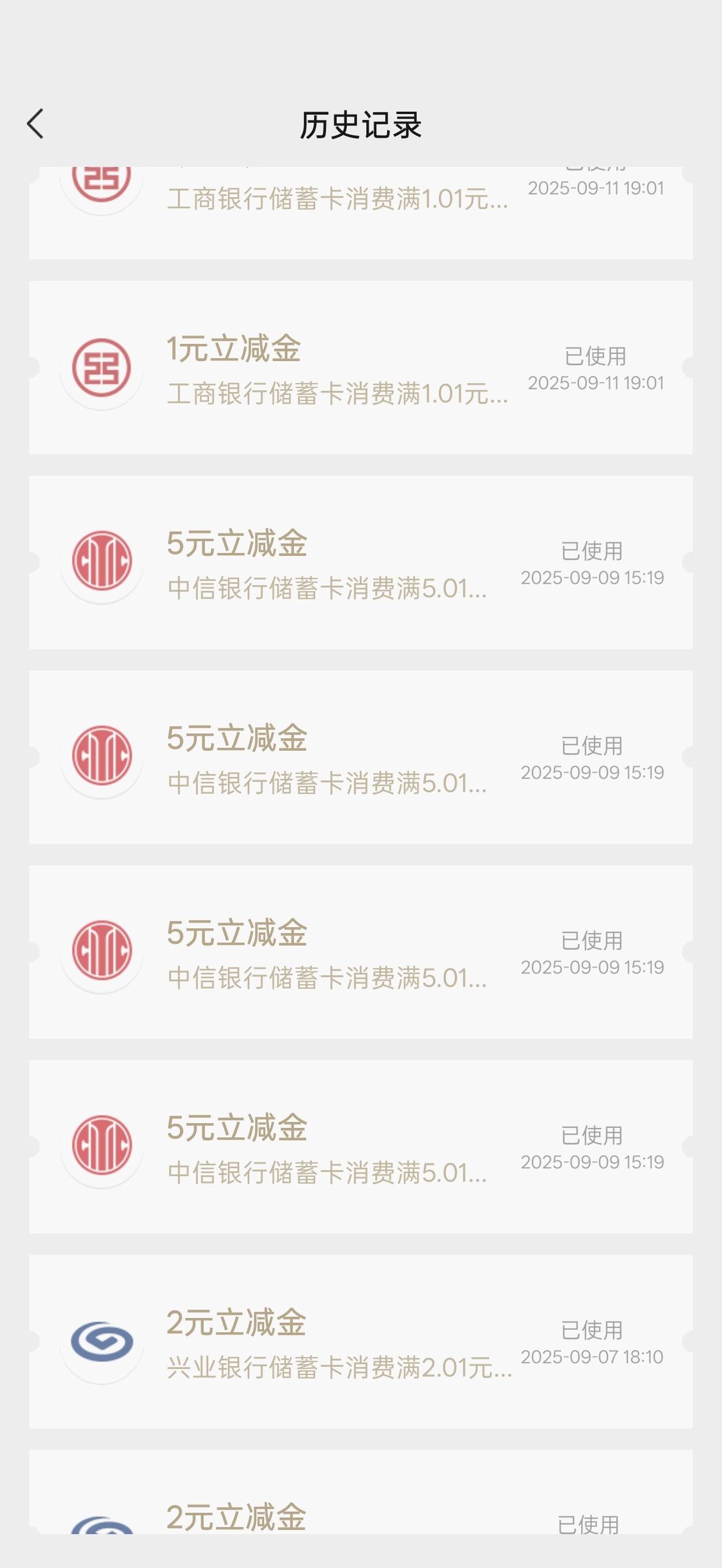 中信确实能做两次我都是这个月做的，一个6月份的，活动邀约进去的，一个卡农的链接9月73 / 作者:闭着眼看天 / 