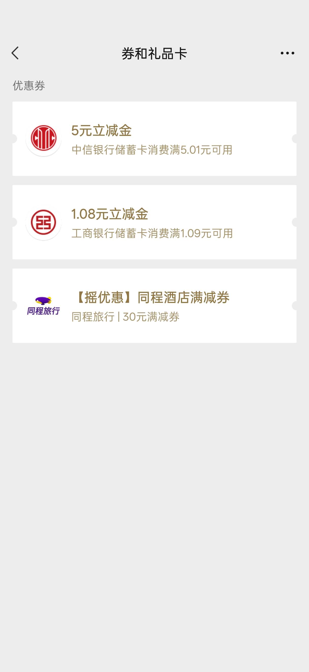 中信确实能做两次我都是这个月做的，一个6月份的，活动邀约进去的，一个卡农的链接9月15 / 作者:闭着眼看天 / 