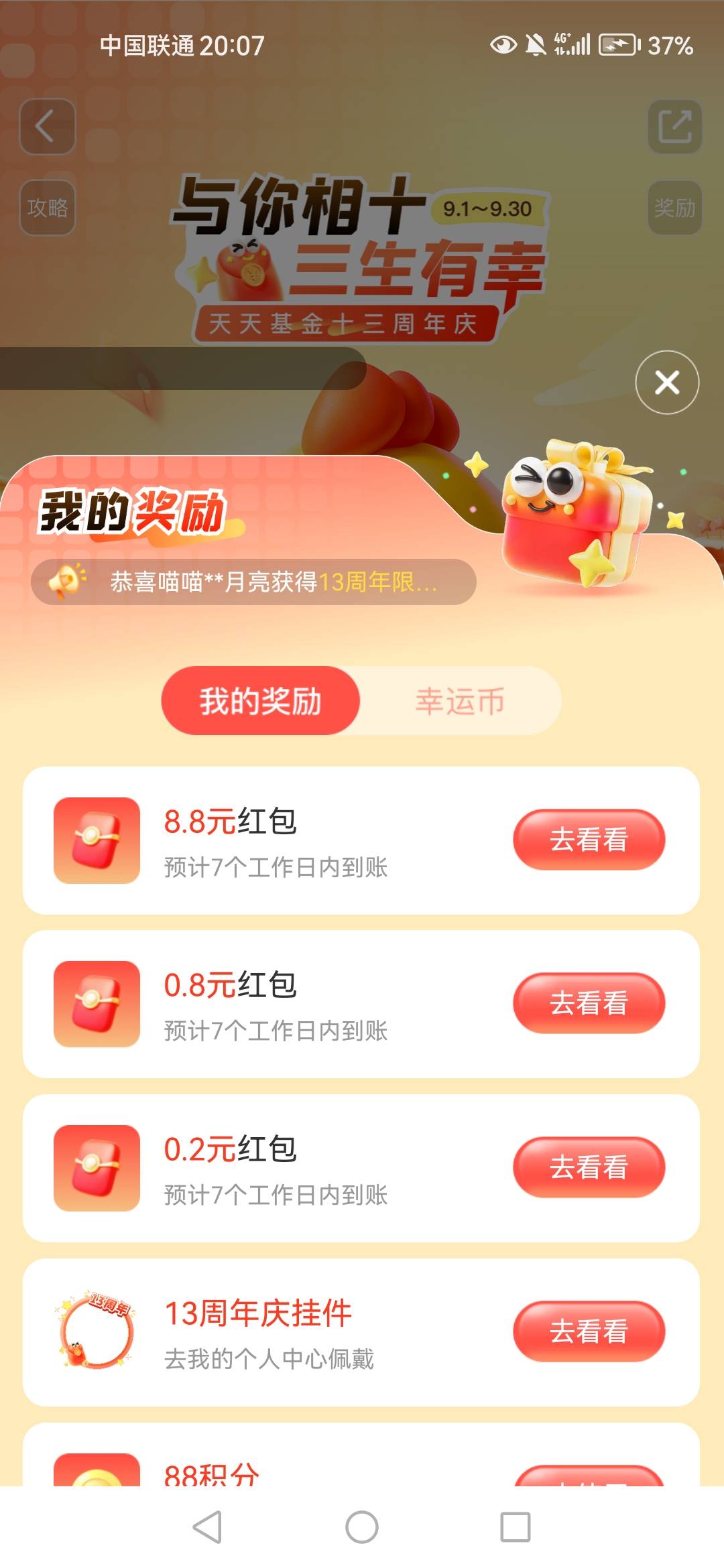 九牛二虎之力，把定投全部设置一下，抽完再把定投取消，最大的不知道多少，只抽到8.851 / 作者:弃穷 / 