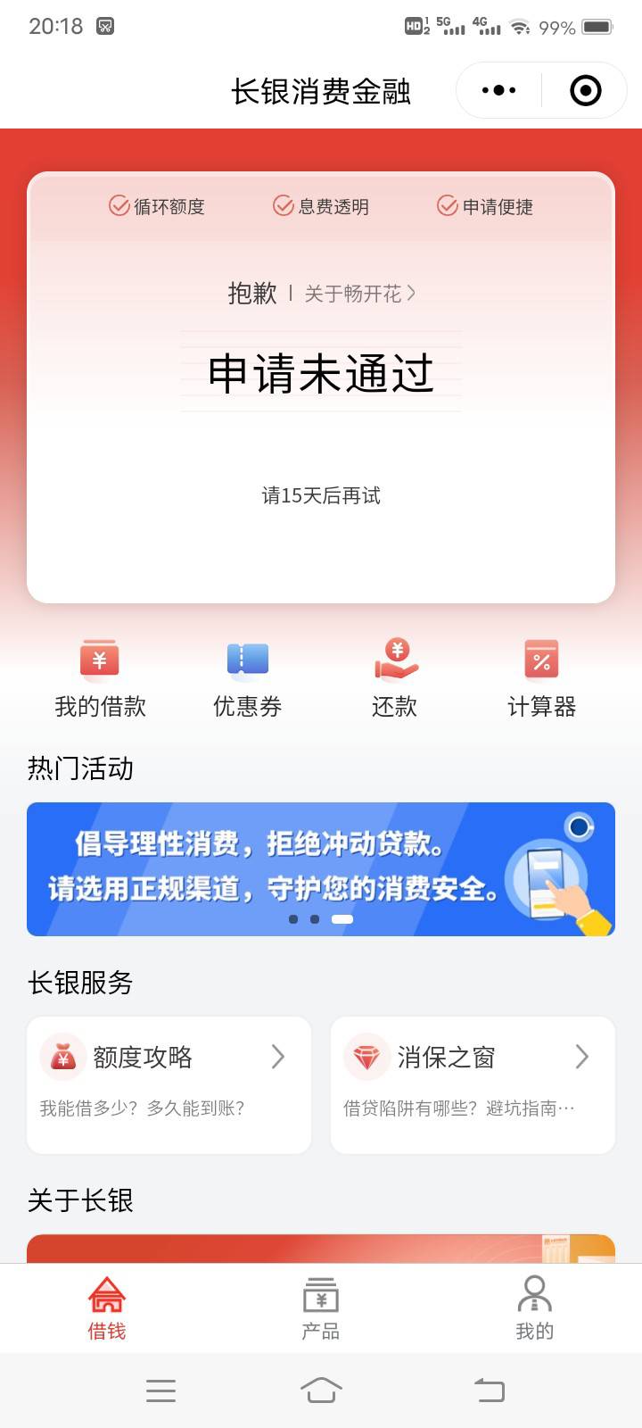 长银消费金融，大家赶快冲，下了1000。



76 / 作者:超越216 / 