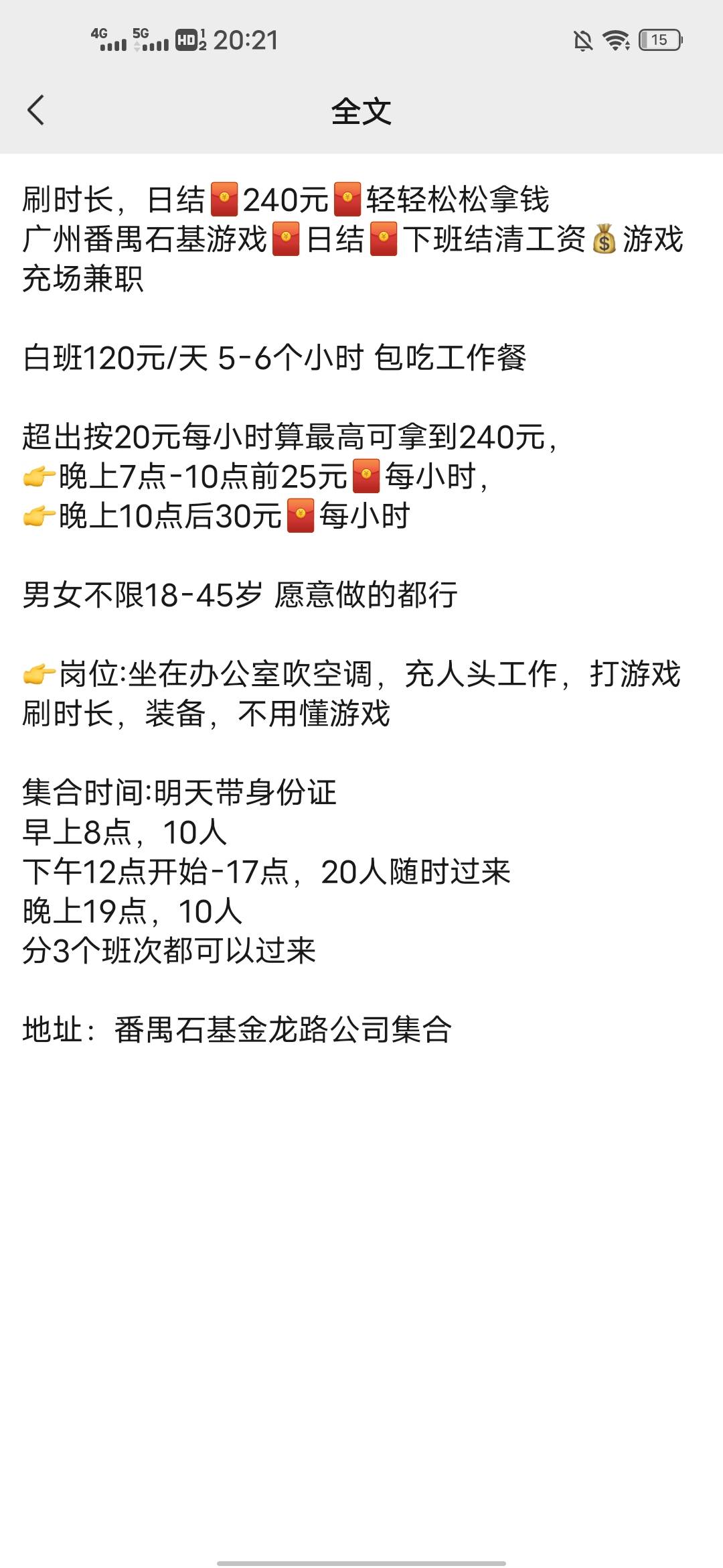 这种日结绿色吗？

31 / 作者:lfc8 / 