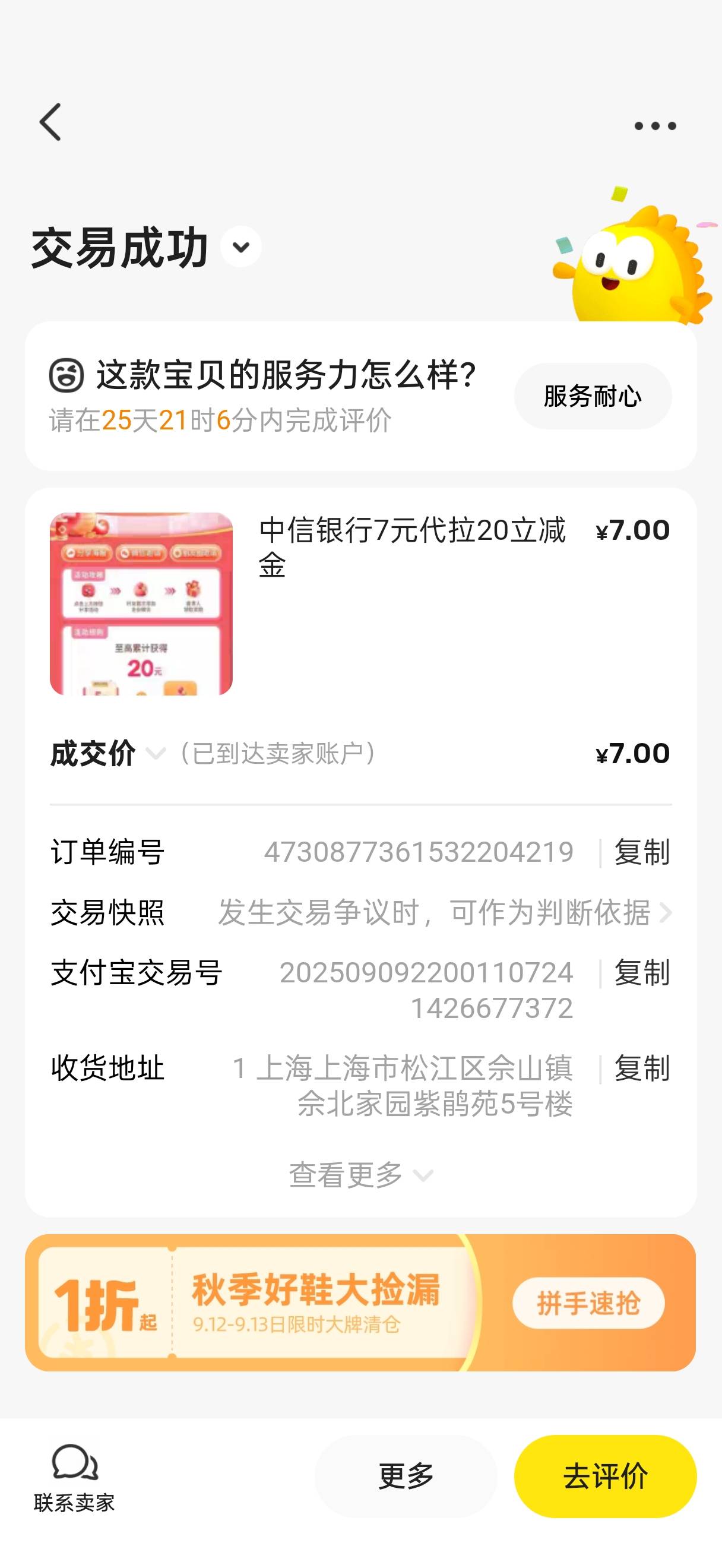中信确实能做两次我都是这个月做的，一个6月份的，活动邀约进去的，一个卡农的链接9月33 / 作者:闭着眼看天 / 
