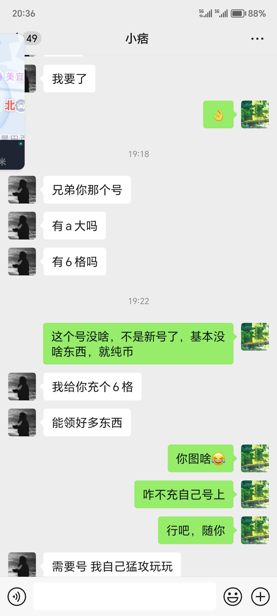 租给他好几次了，每次都是四千万一晚上打完，，还给充通行证

77 / 作者:一个迷茫者 / 