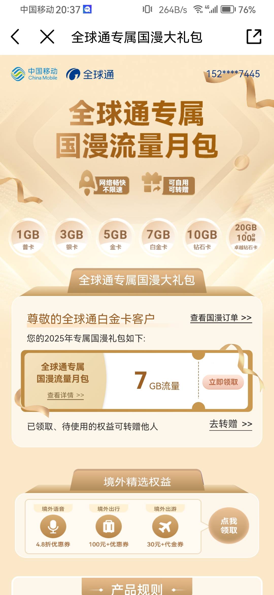 全球通这个国漫可以出吗？

71 / 作者:浪花的泡沫、 / 
