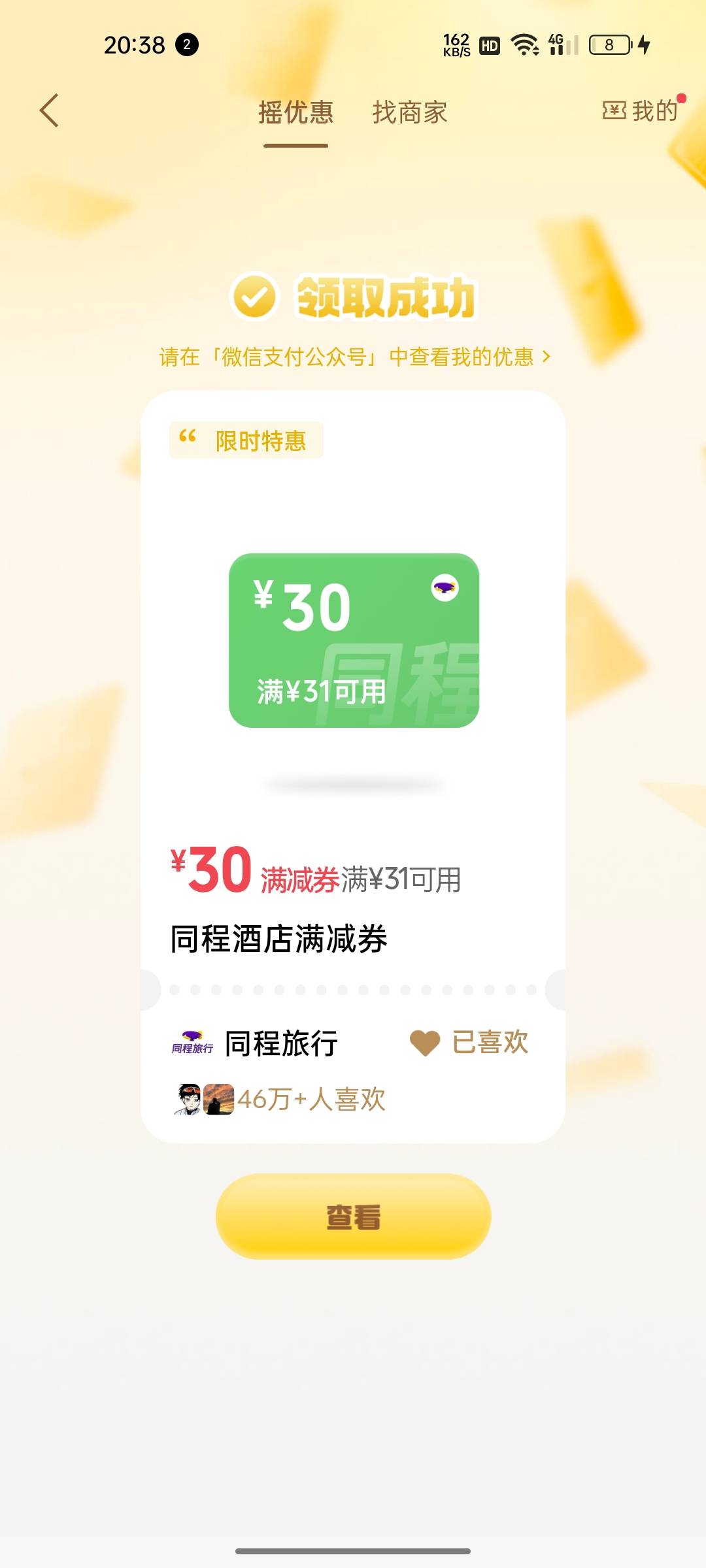同程30.01-30有没有要的

62 / 作者:只有学校有粉笔 / 