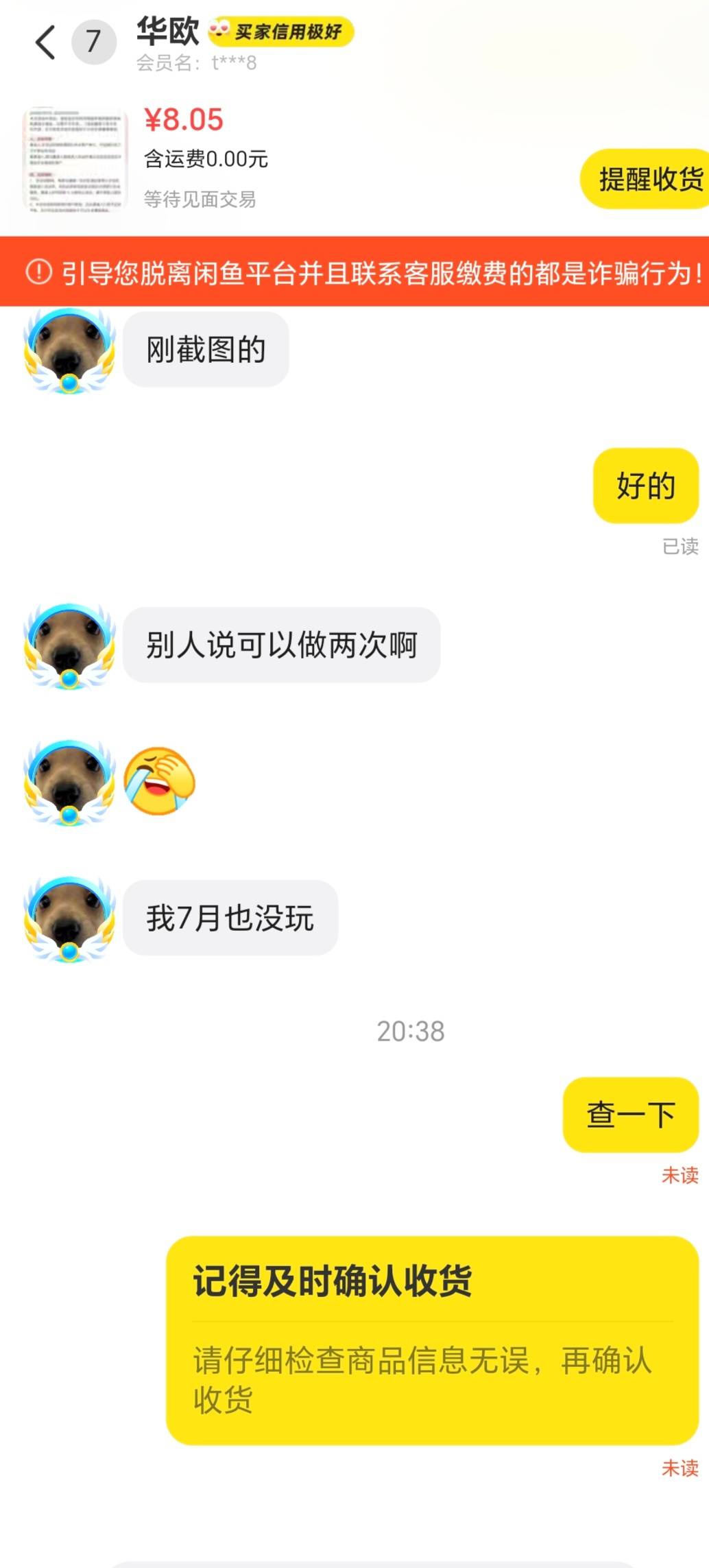 这哪个老哥，查一下

33 / 作者:一梦方日出 / 