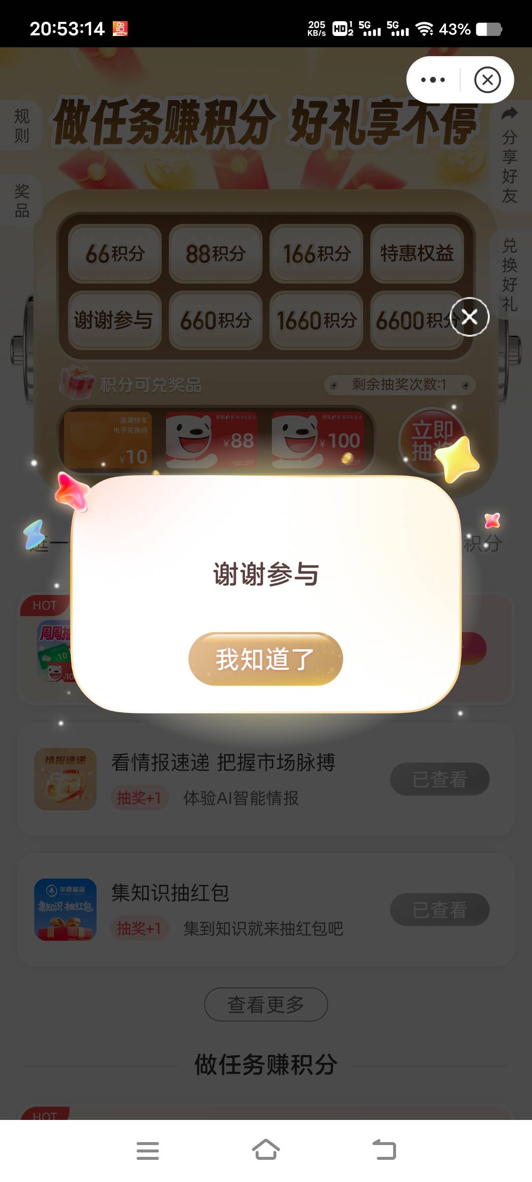 狗中信拉黑之后，根本不会给中

43 / 作者:扛不住了老哥们 / 
