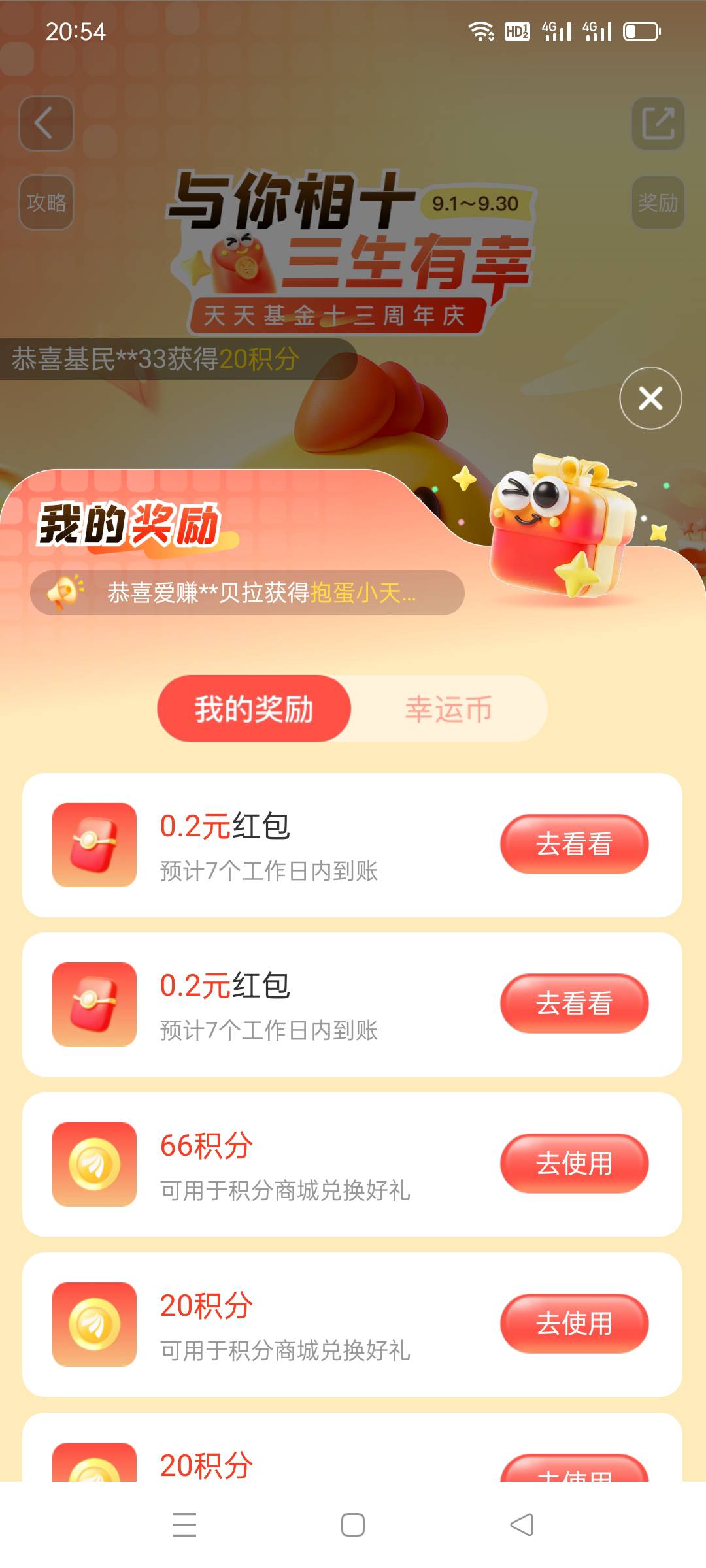 天天金，这黑号吧，任务全做了

57 / 作者:景年 / 