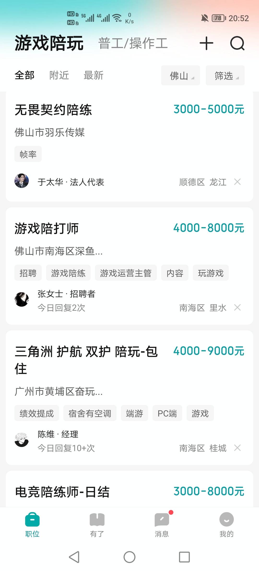 老哥们，进厂好累啊，那种精神上的疲劳无时无刻都在提醒我跑路，每天做着重复的动作，66 / 作者:挂壁老哥饿了mm / 
