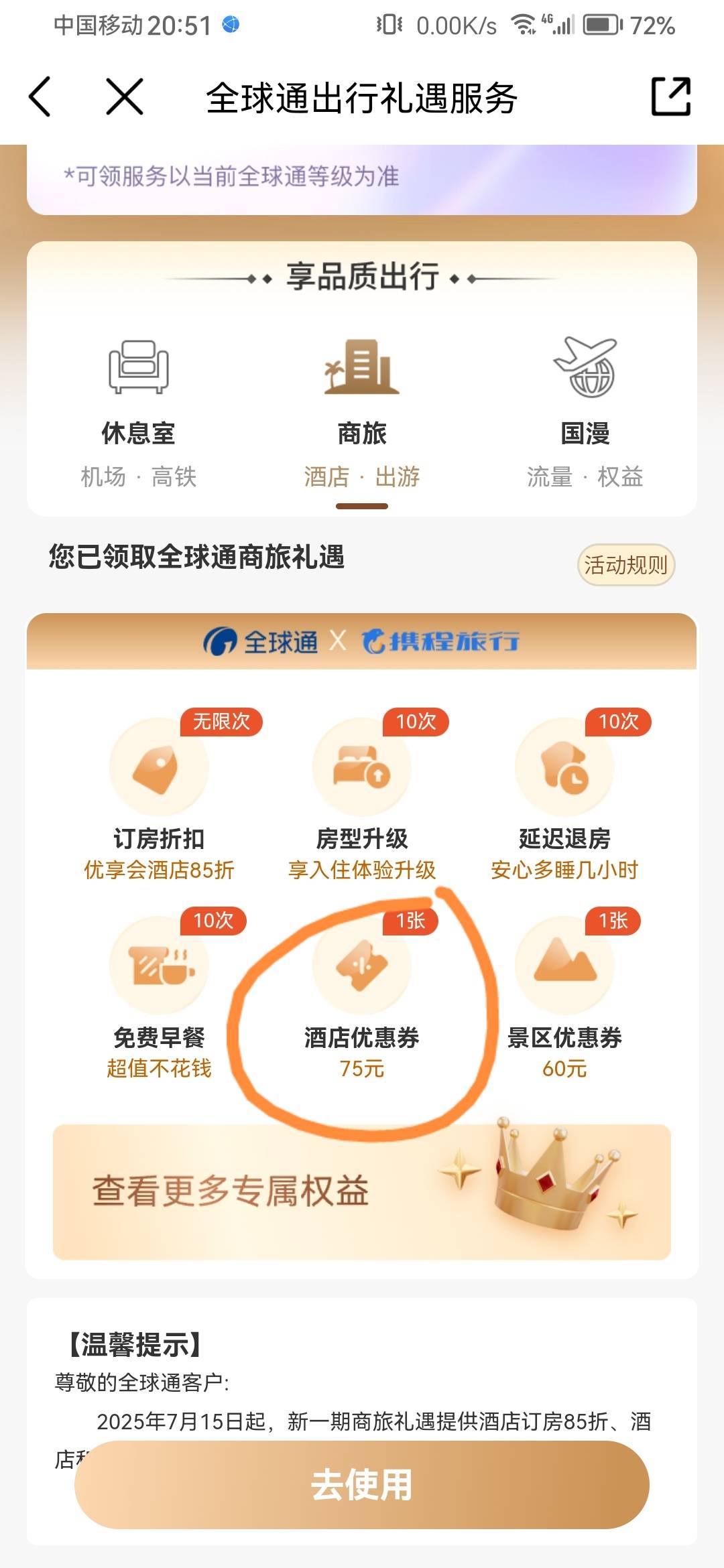 全球通这个酒店卷有老哥要没？

83 / 作者:浪花的泡沫、 / 